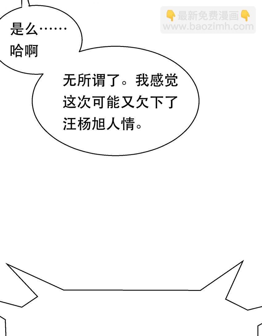 第73话 最后一关-第74话