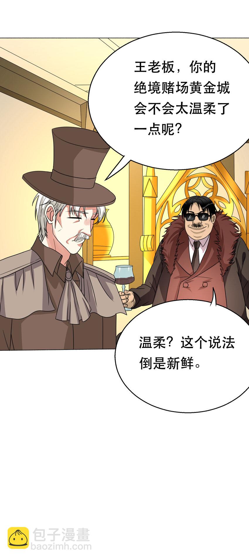 第73话 最后一关-第74话