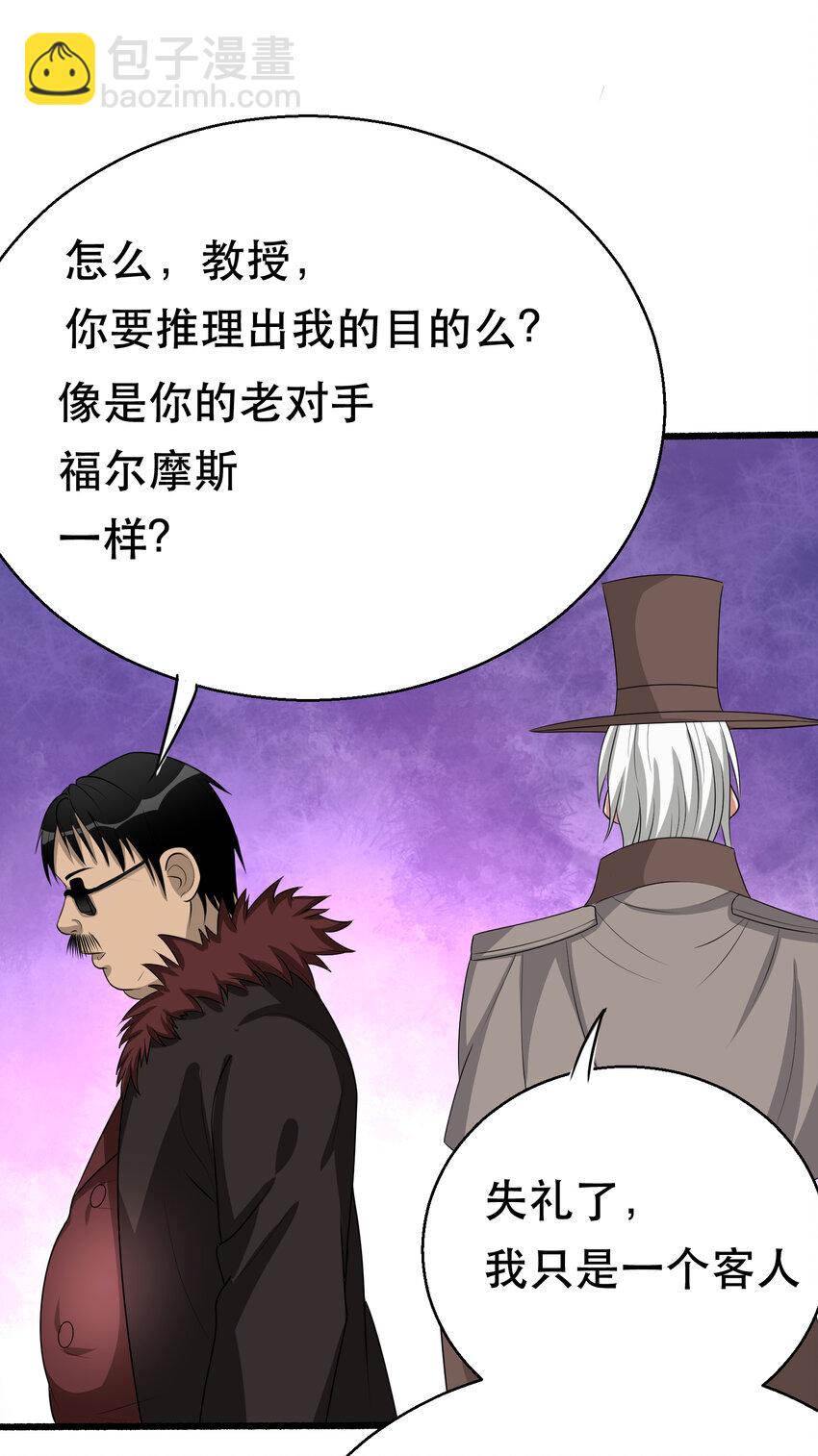 第73话 最后一关-第74话