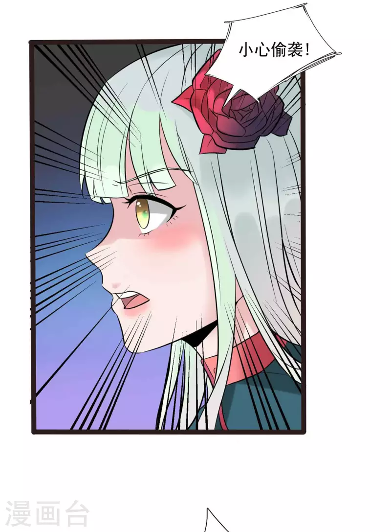 開局送妹：我有百萬遊戲娘 - 第10話 新的夥伴？ - 3