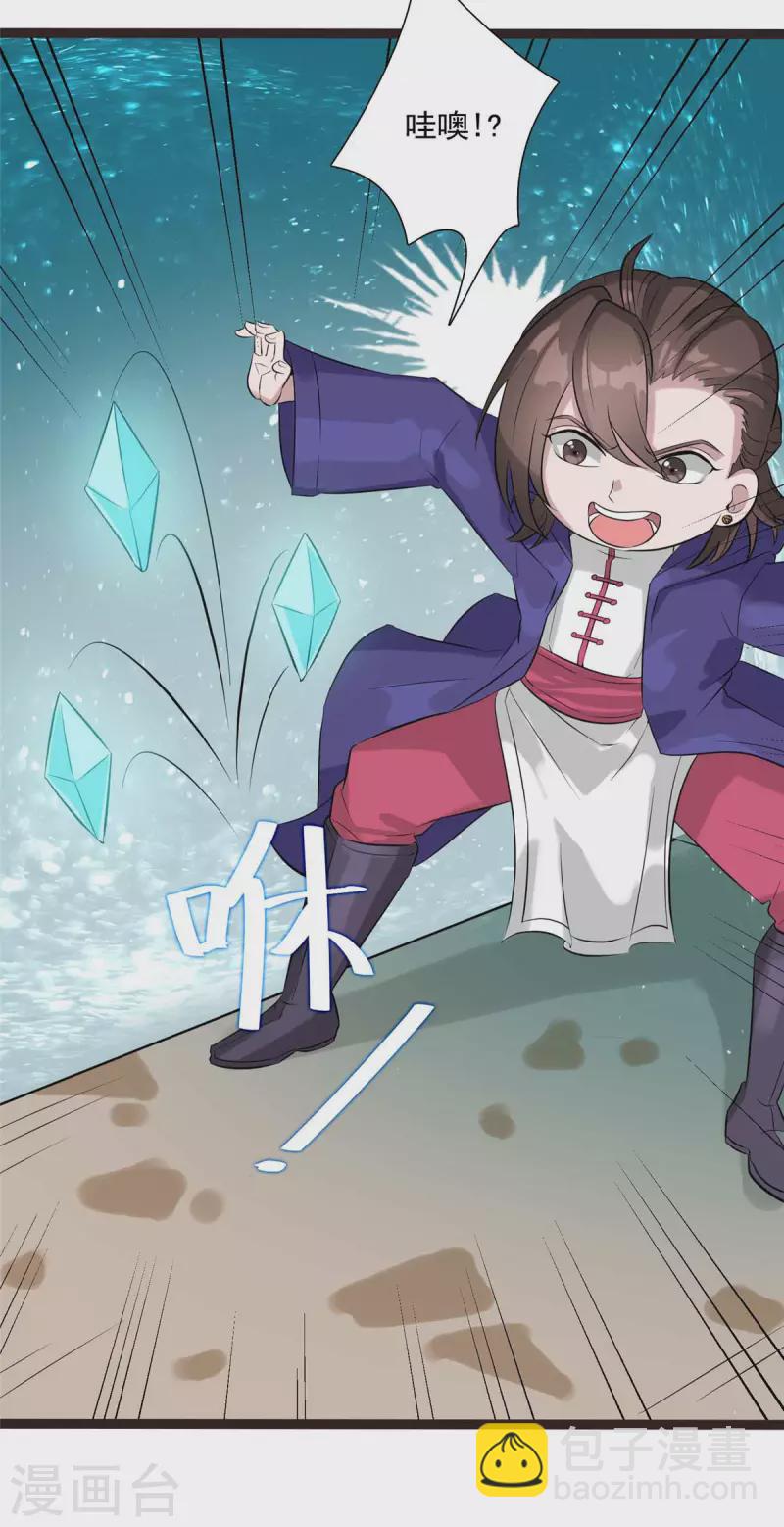 開局送妹：我有百萬遊戲娘 - 第10話 新的夥伴？ - 4