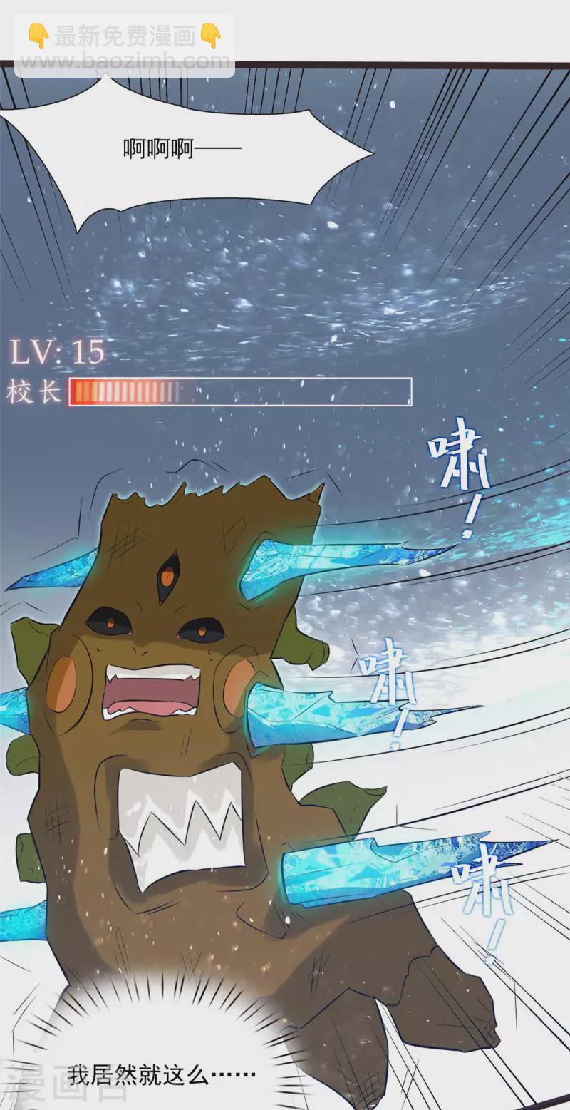 開局送妹：我有百萬遊戲娘 - 第10話 新的夥伴？ - 5