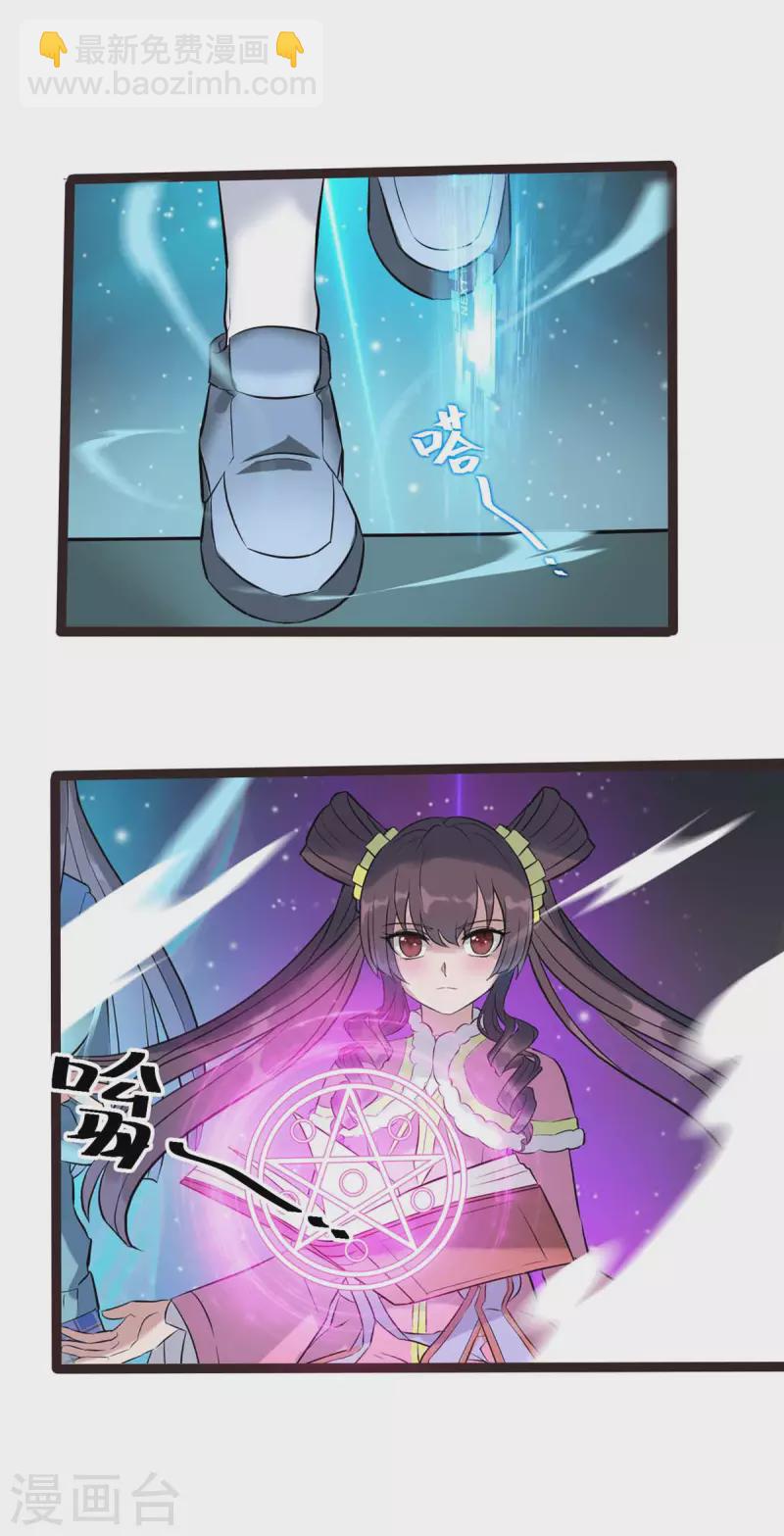 開局送妹：我有百萬遊戲娘 - 第10話 新的夥伴？ - 7