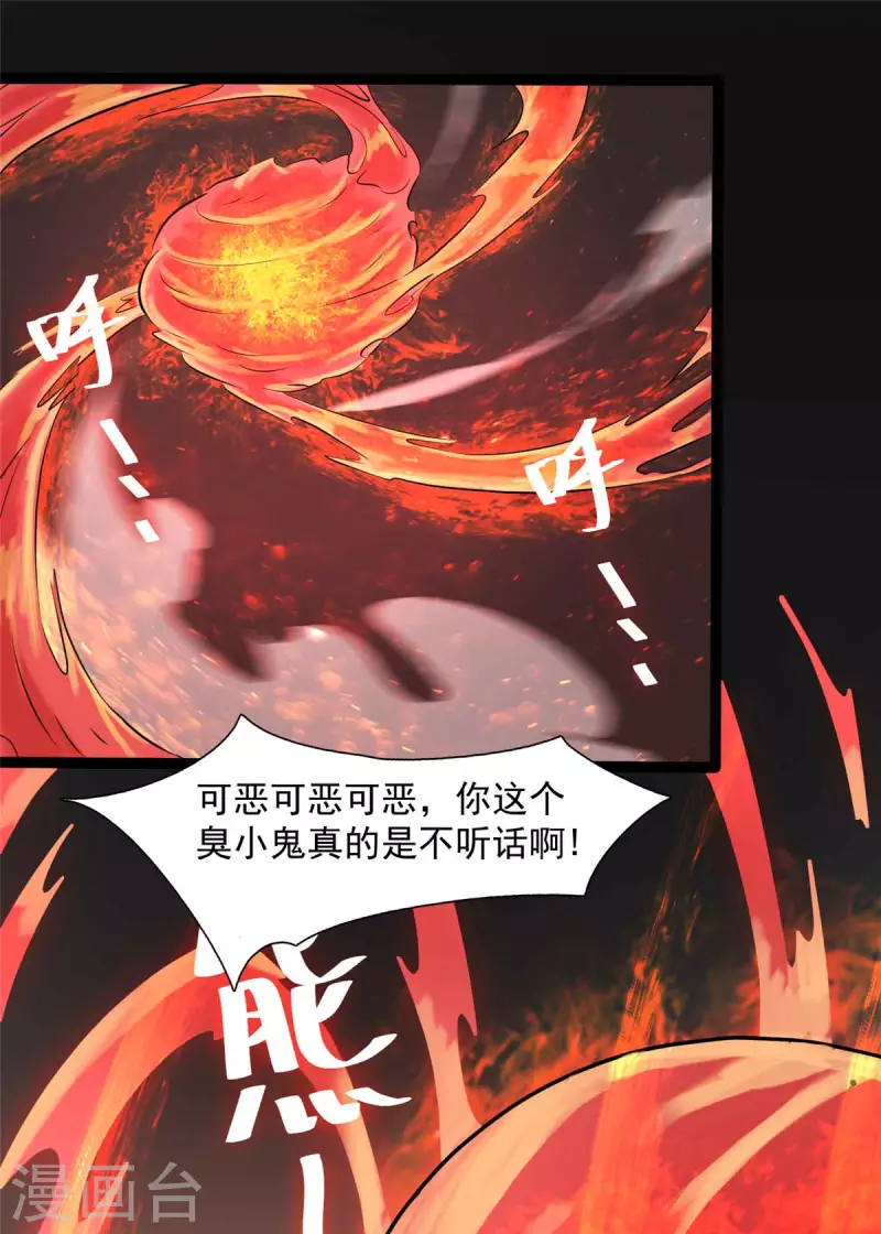 開局送妹：我有百萬遊戲娘 - 第10話 新的夥伴？ - 2