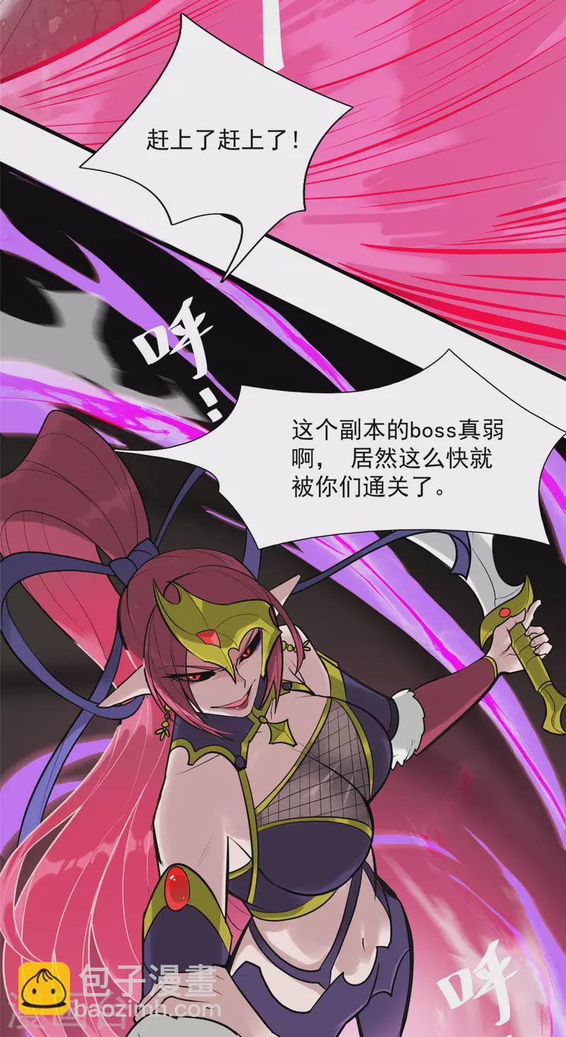 開局送妹：我有百萬遊戲娘 - 第10話 新的夥伴？ - 1