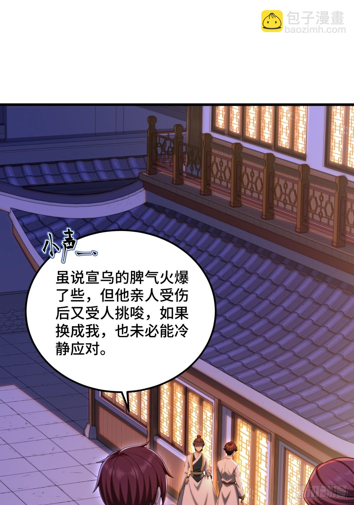 第100话(1/2)-第98话