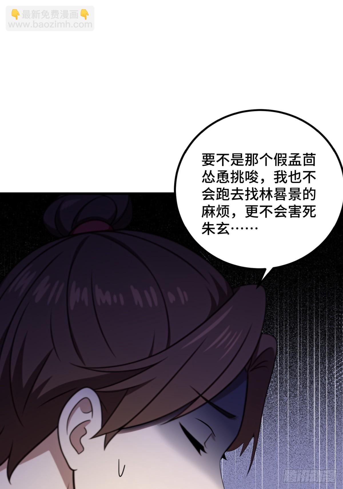 第100话(1/2)-第98话