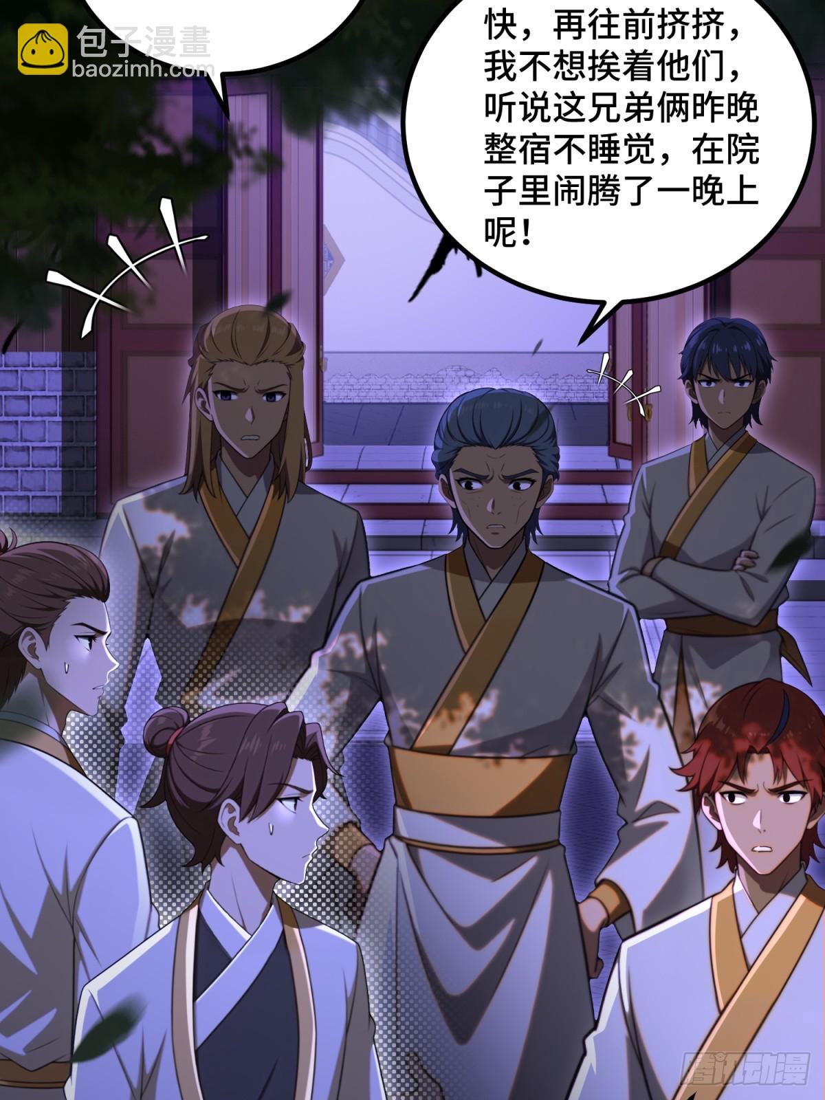 第100话(1/2)-第98话