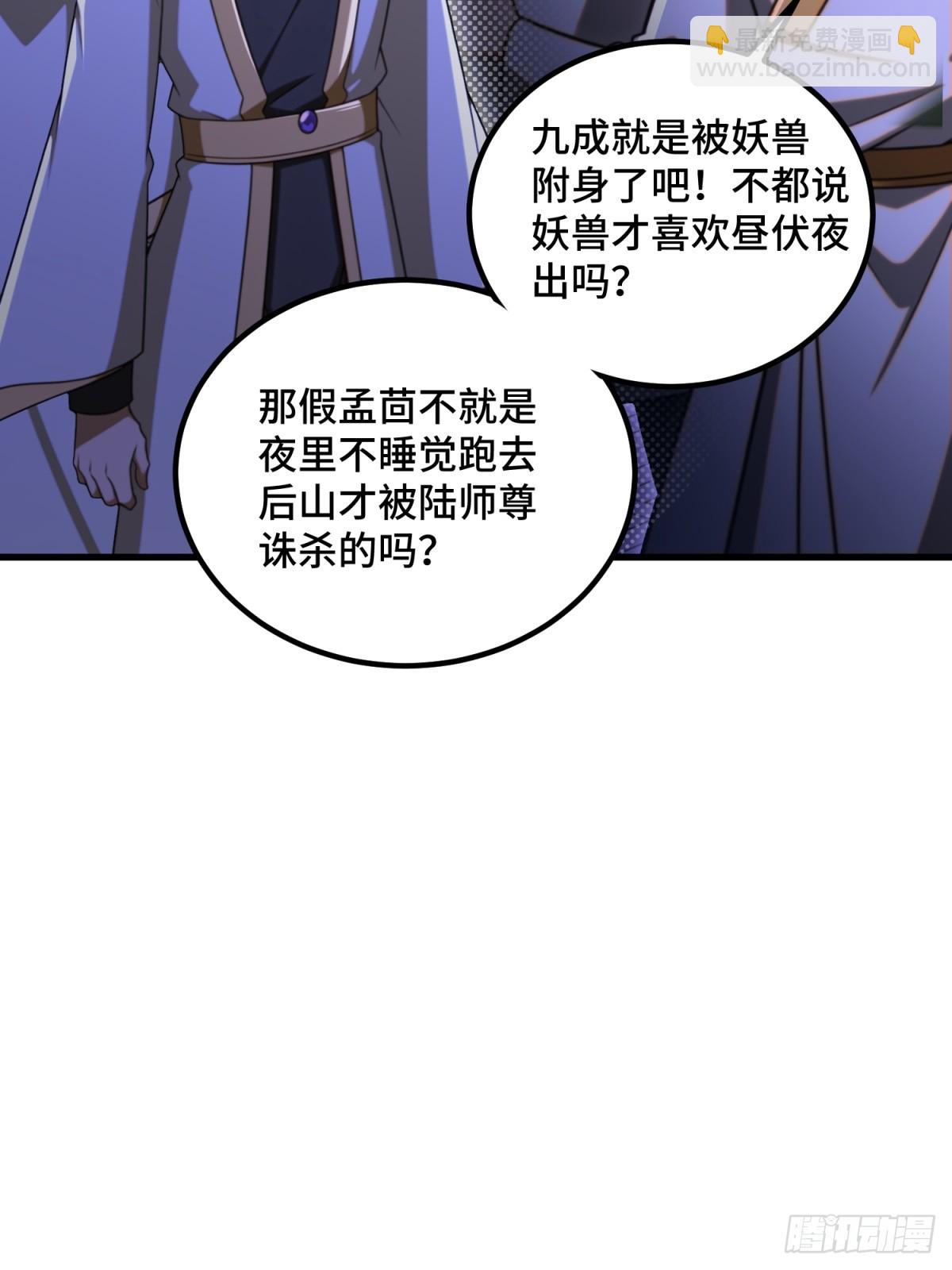 第100话(1/2)-第98话