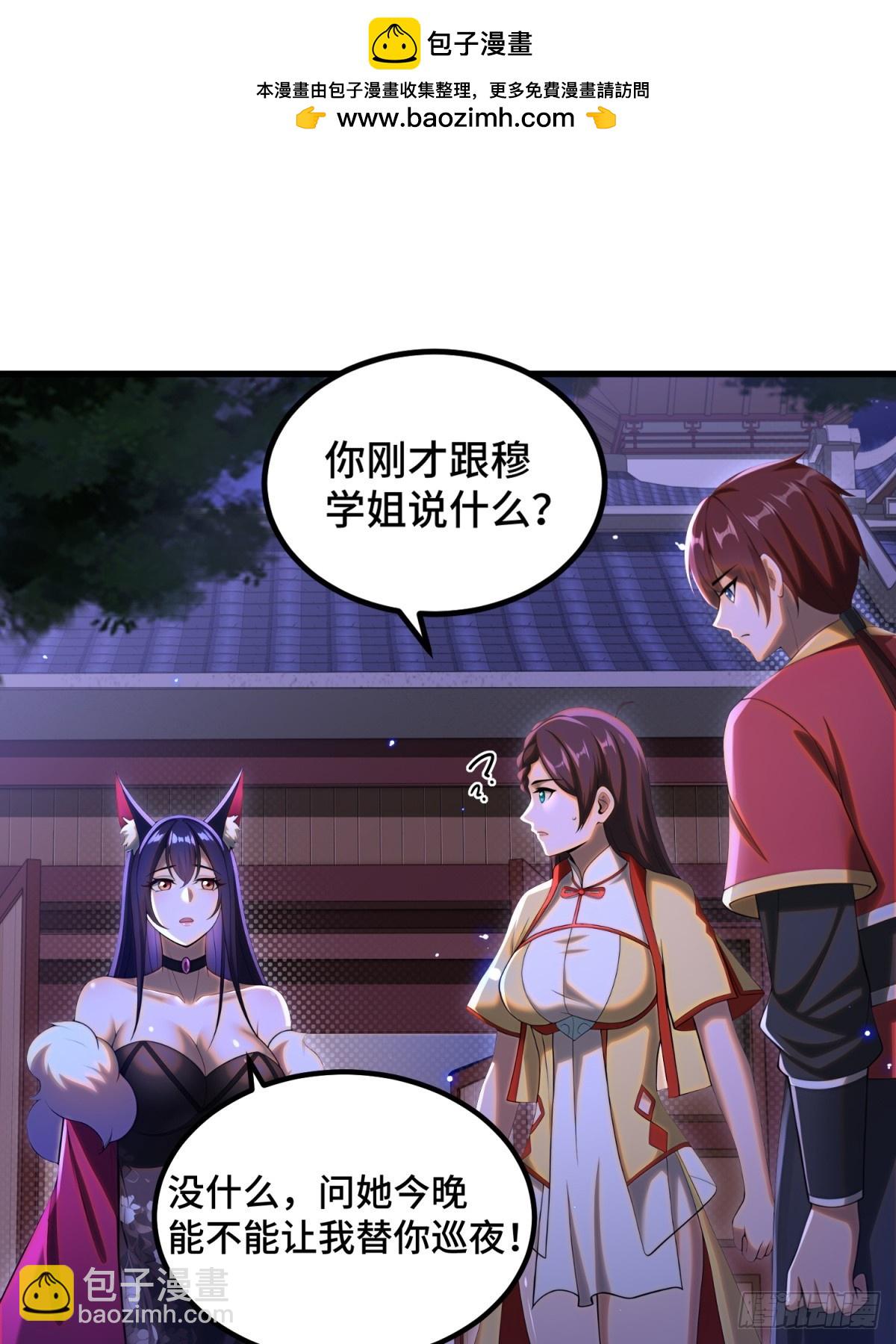 第100话(1/2)-第98话