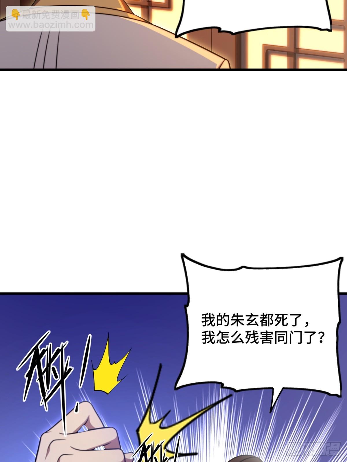 第100话(1/2)-第98话