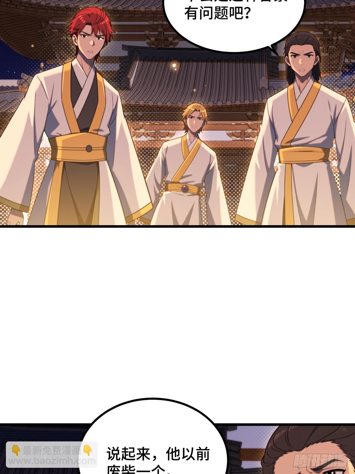 第102话(1/2)-第100话