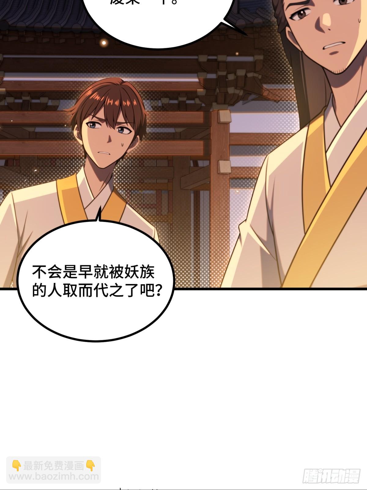 第102话(1/2)-第100话