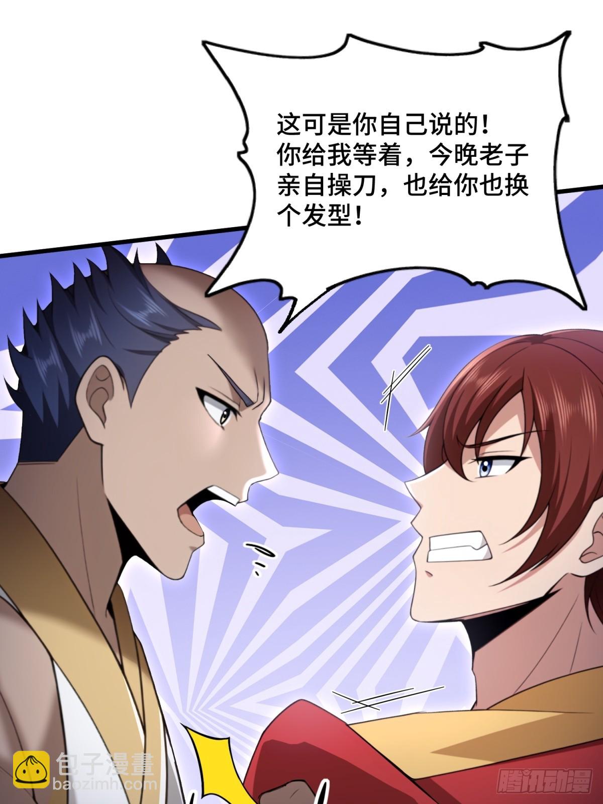 第102话(1/2)-第100话