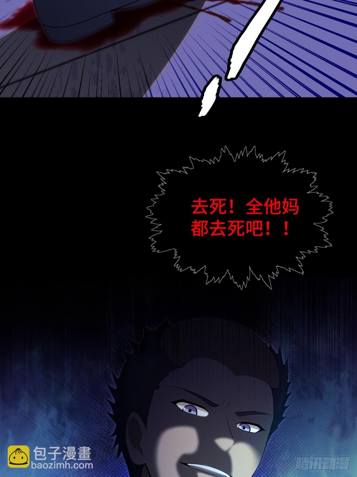 第106话(1/2)-第104话