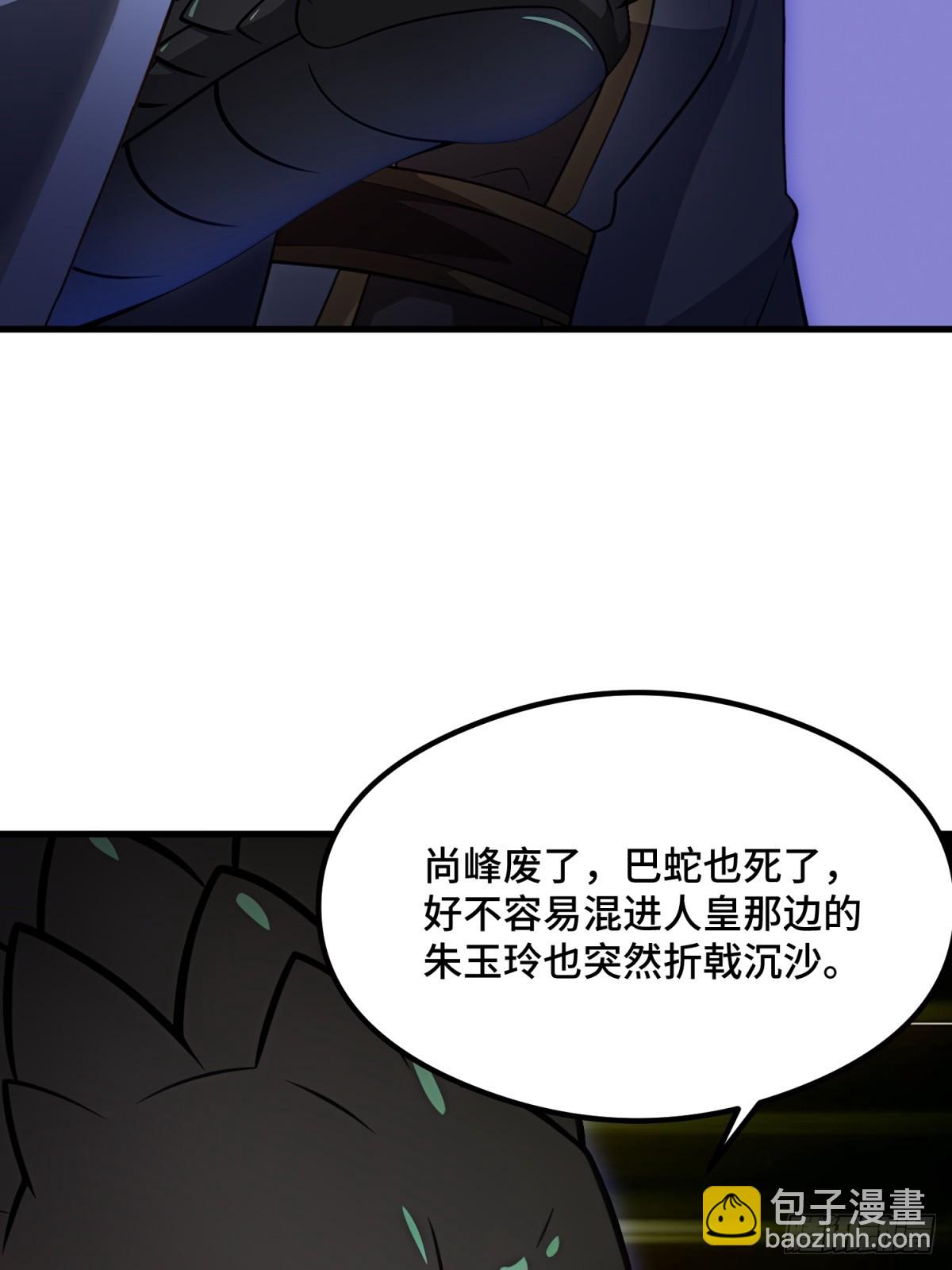 第106话(1/2)-第104话