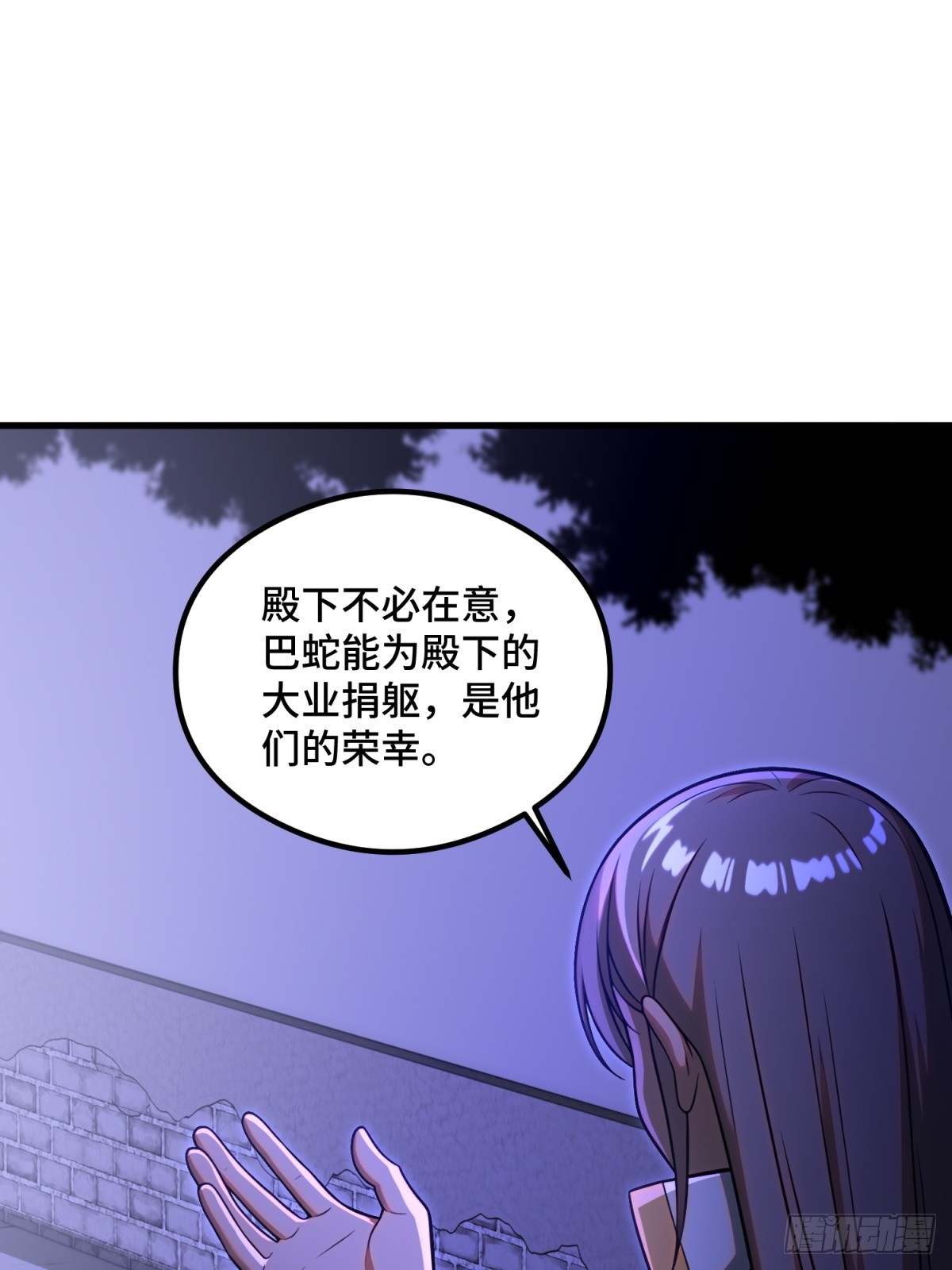 第106话(1/2)-第104话