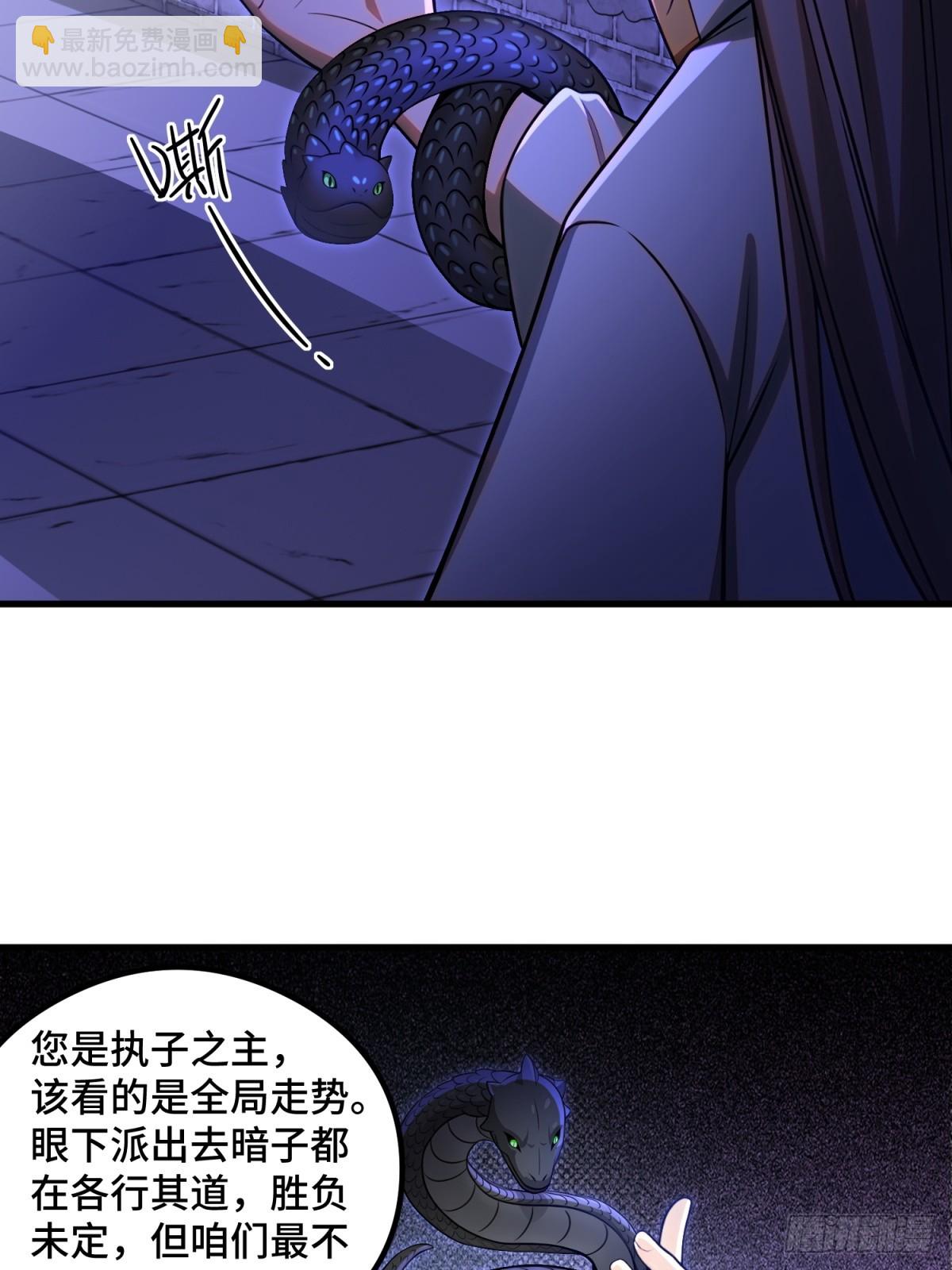 第106话(1/2)-第104话