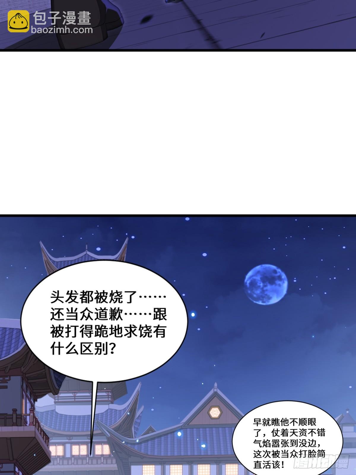 第106话(1/2)-第104话