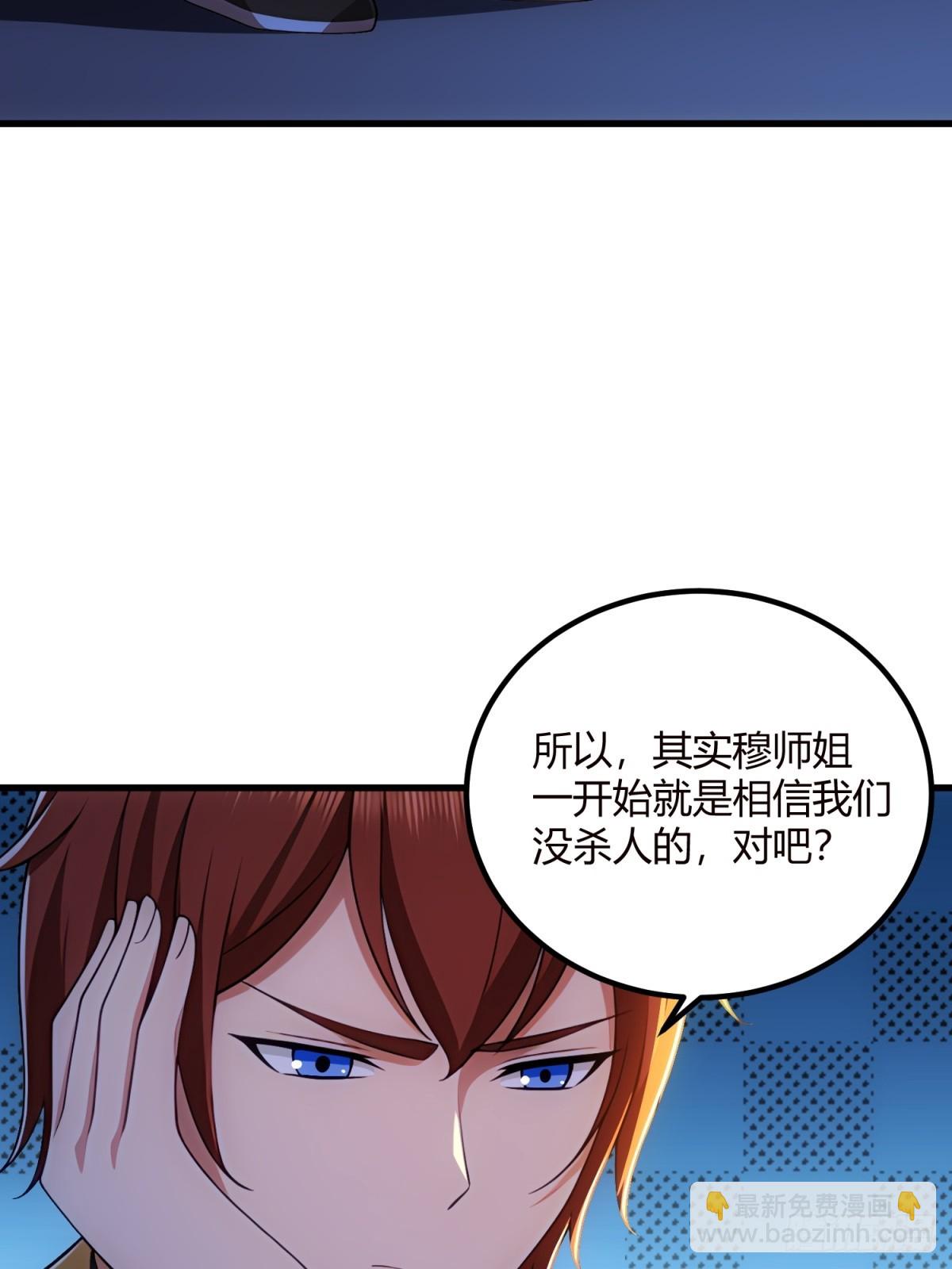 第110话(1/2)-第108话