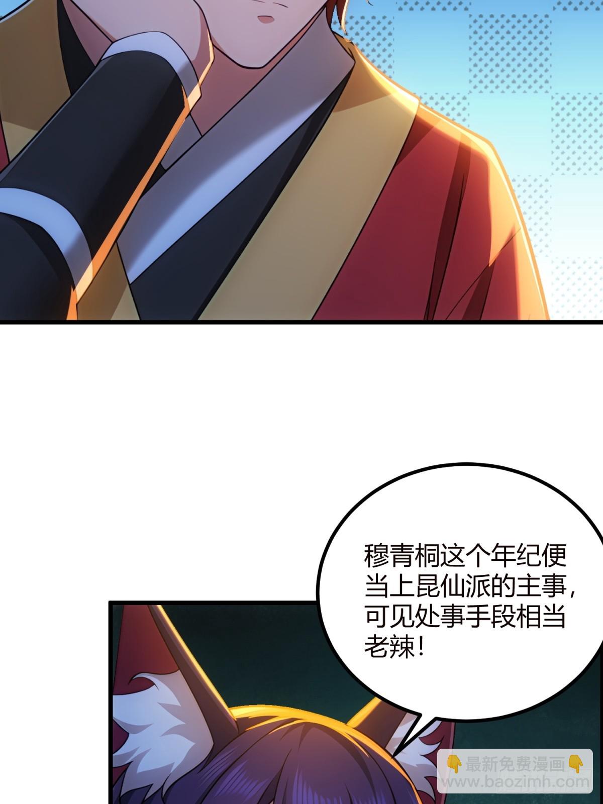 第110话(1/2)-第108话