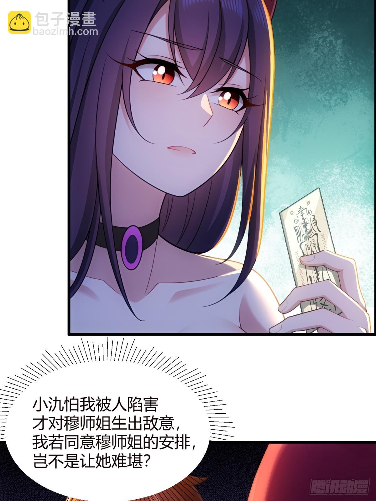 第110话(1/2)-第108话