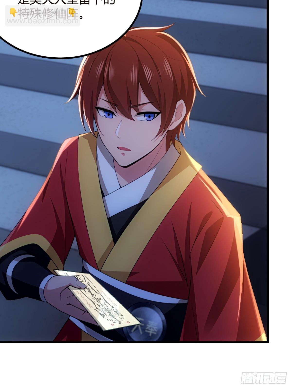 第110话(1/2)-第108话