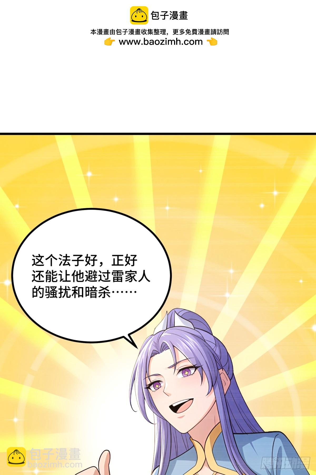 第110话(1/2)-第108话