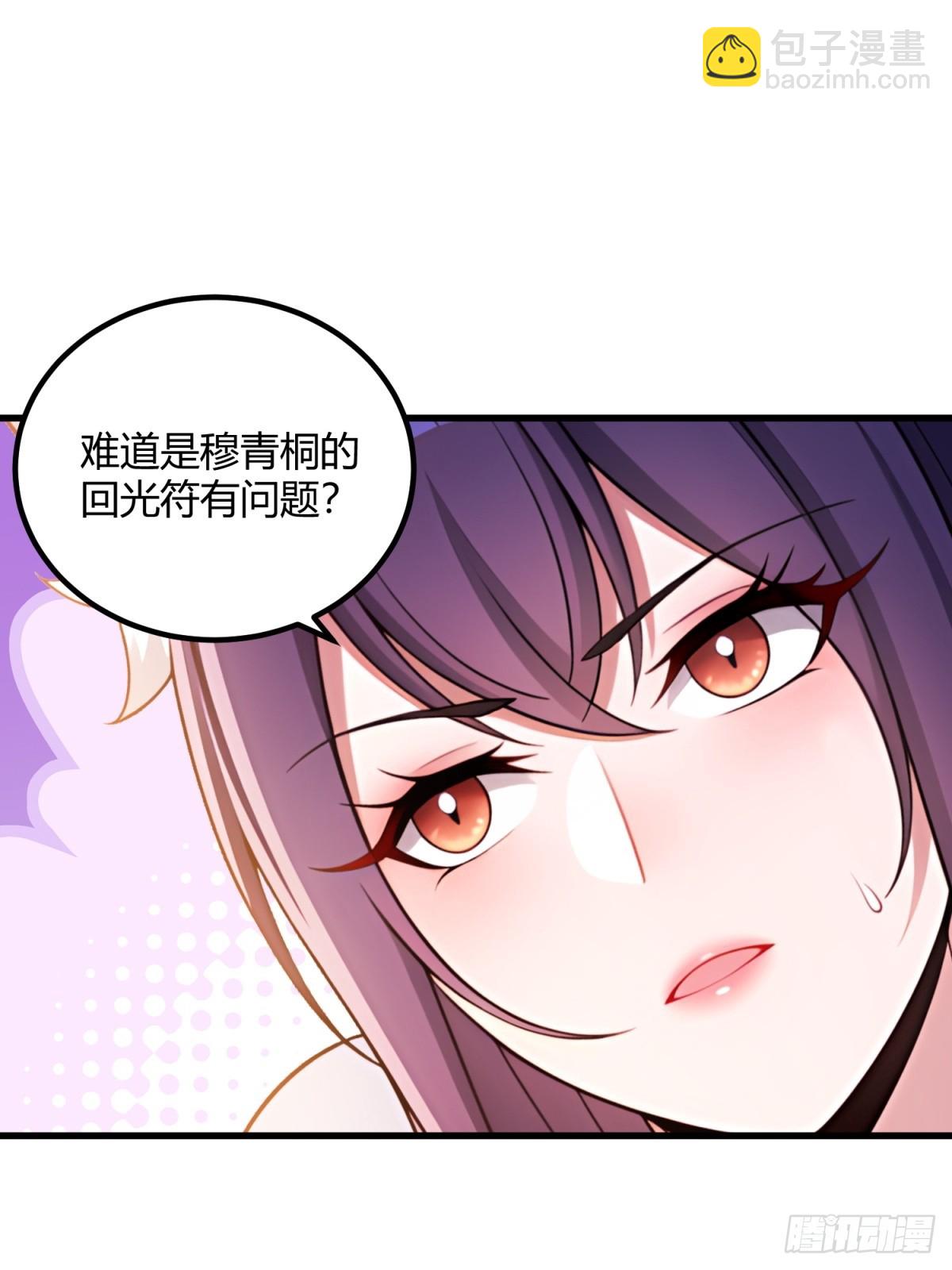 第110话(1/2)-第108话