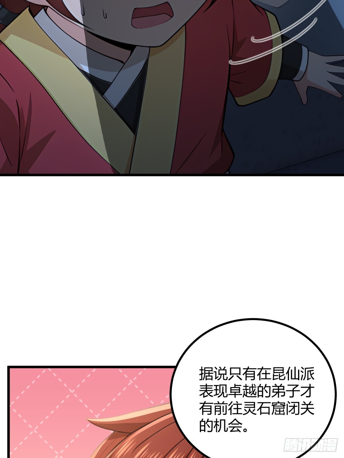 第110话29