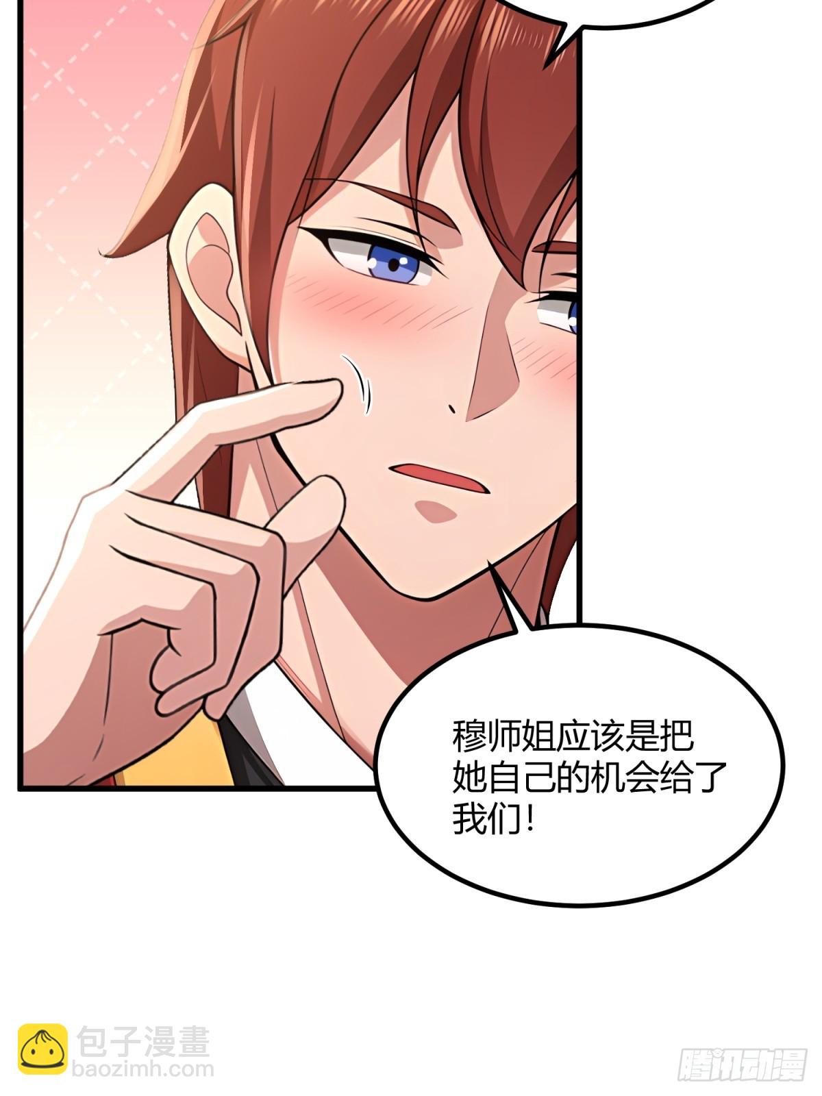 第110话(1/2)-第108话