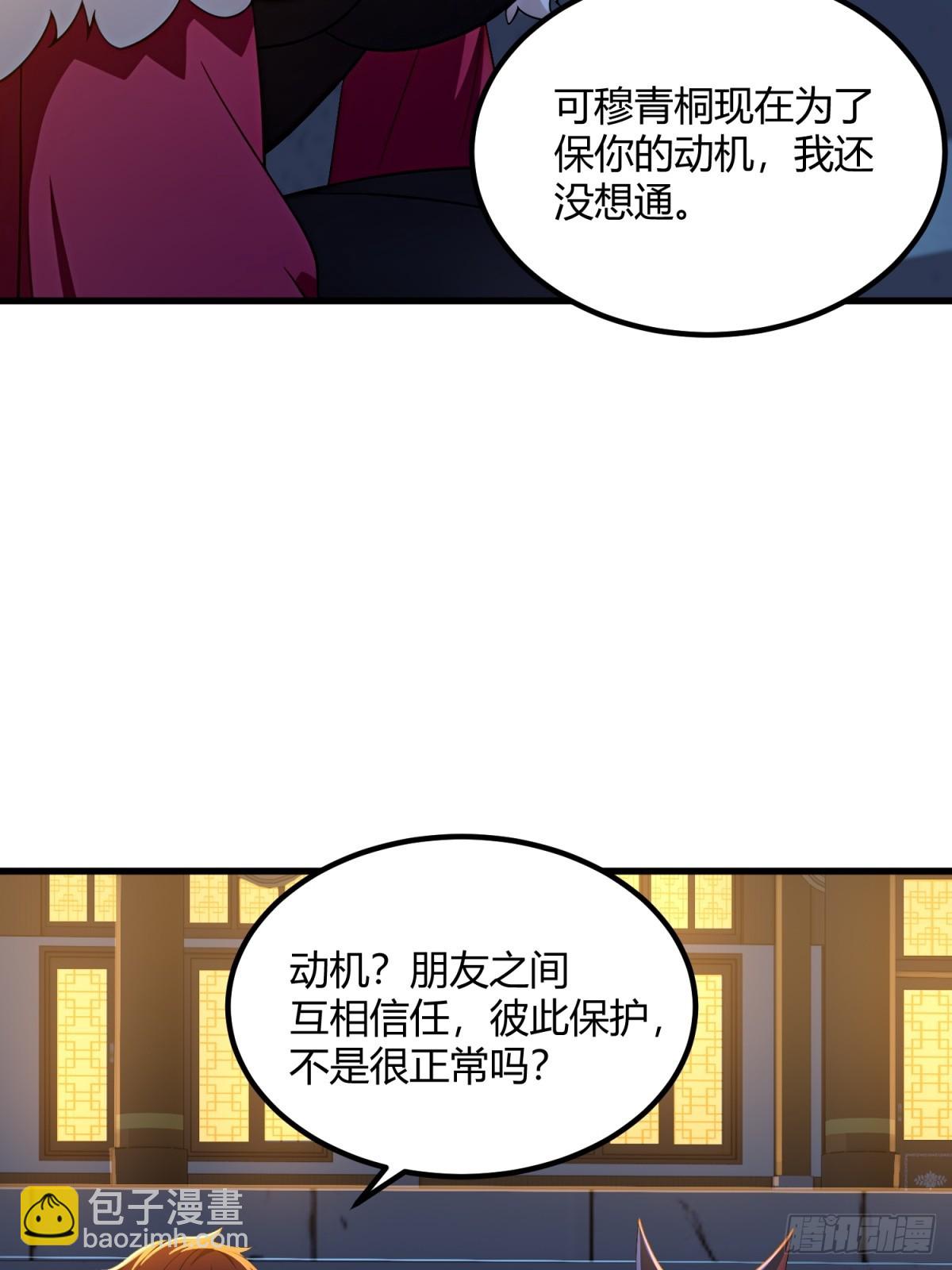 第110话(1/2)-第108话