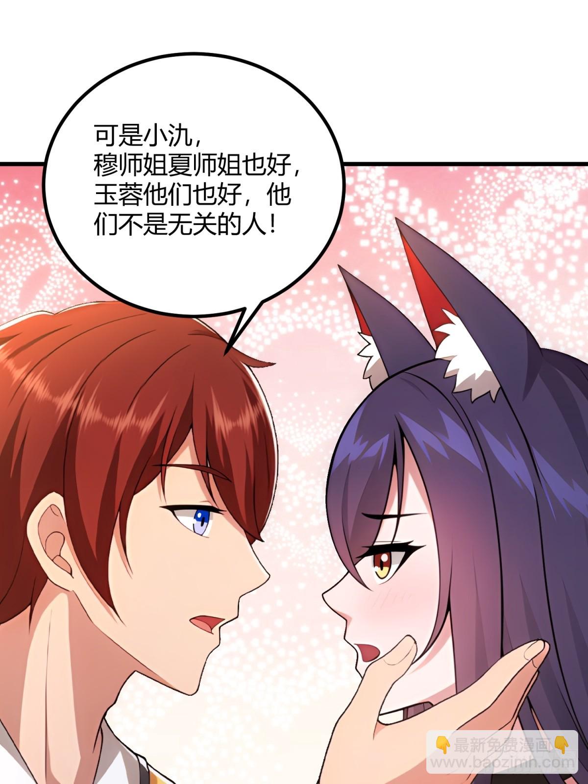 第110话(1/2)-第108话