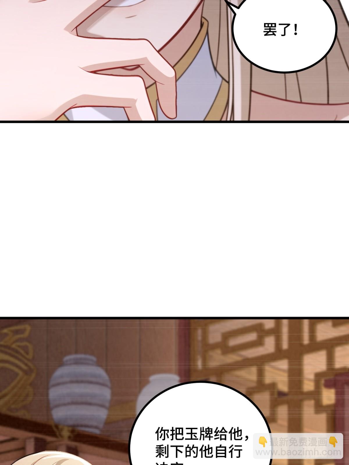 第110话(1/2)-第108话