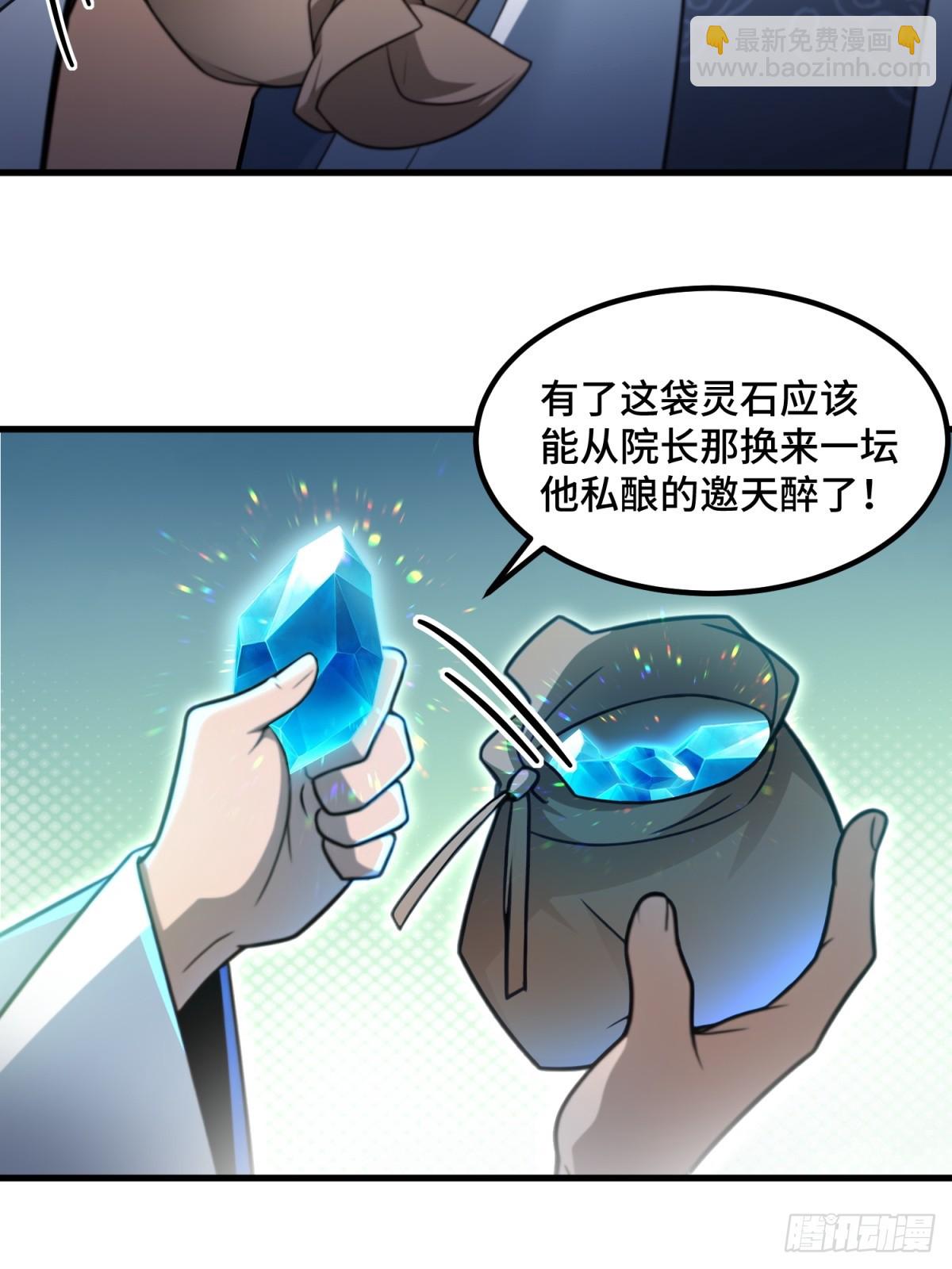 第112话(1/2)-第110话