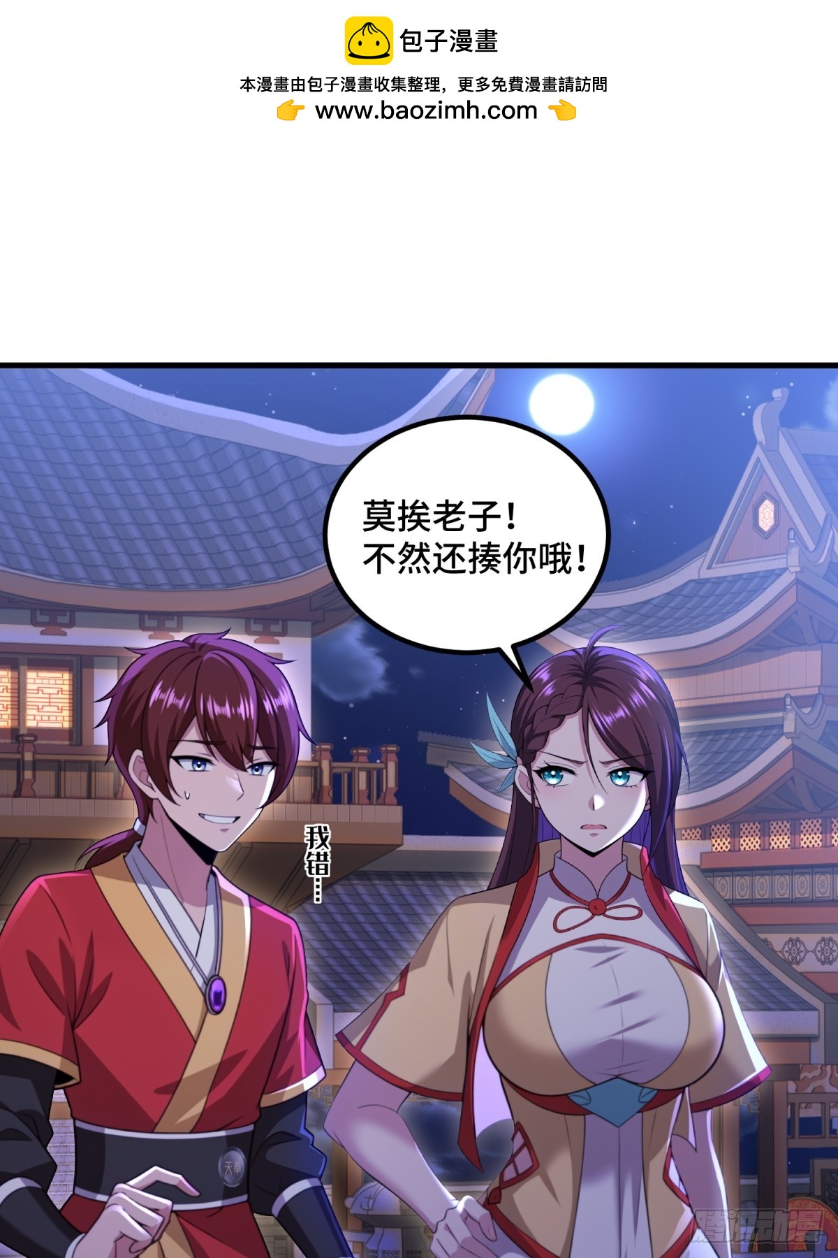 第112话(1/2)-第110话