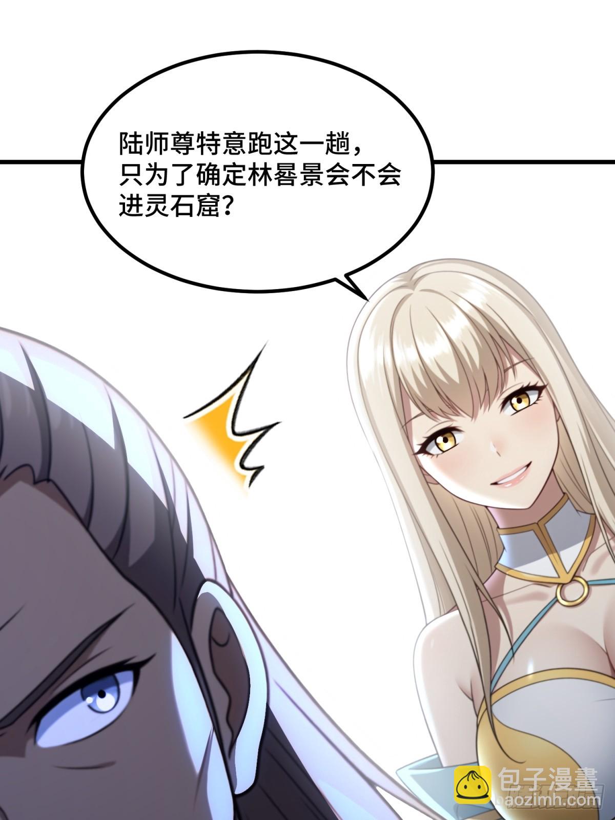 第112话(1/2)-第110话