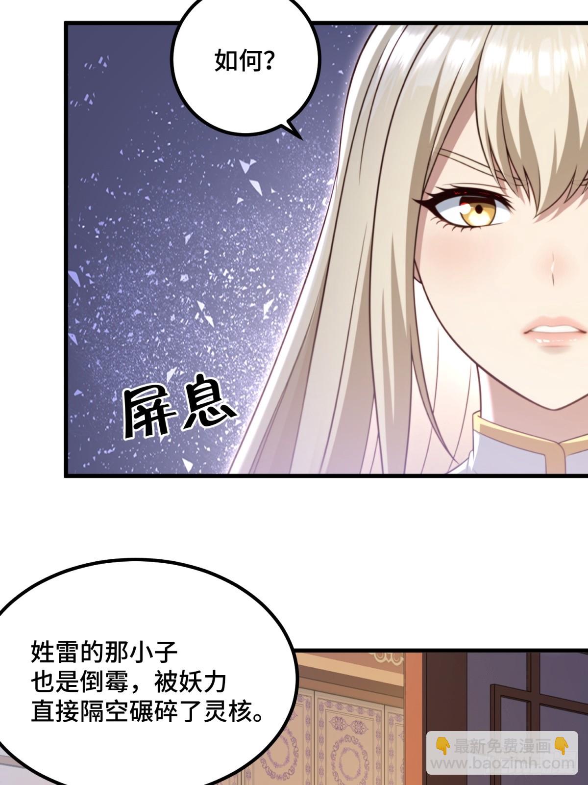 第112话(1/2)-第110话