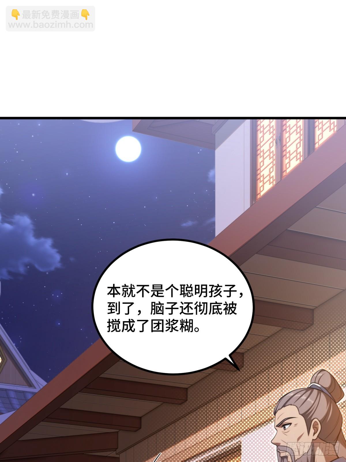 第112话(1/2)-第110话