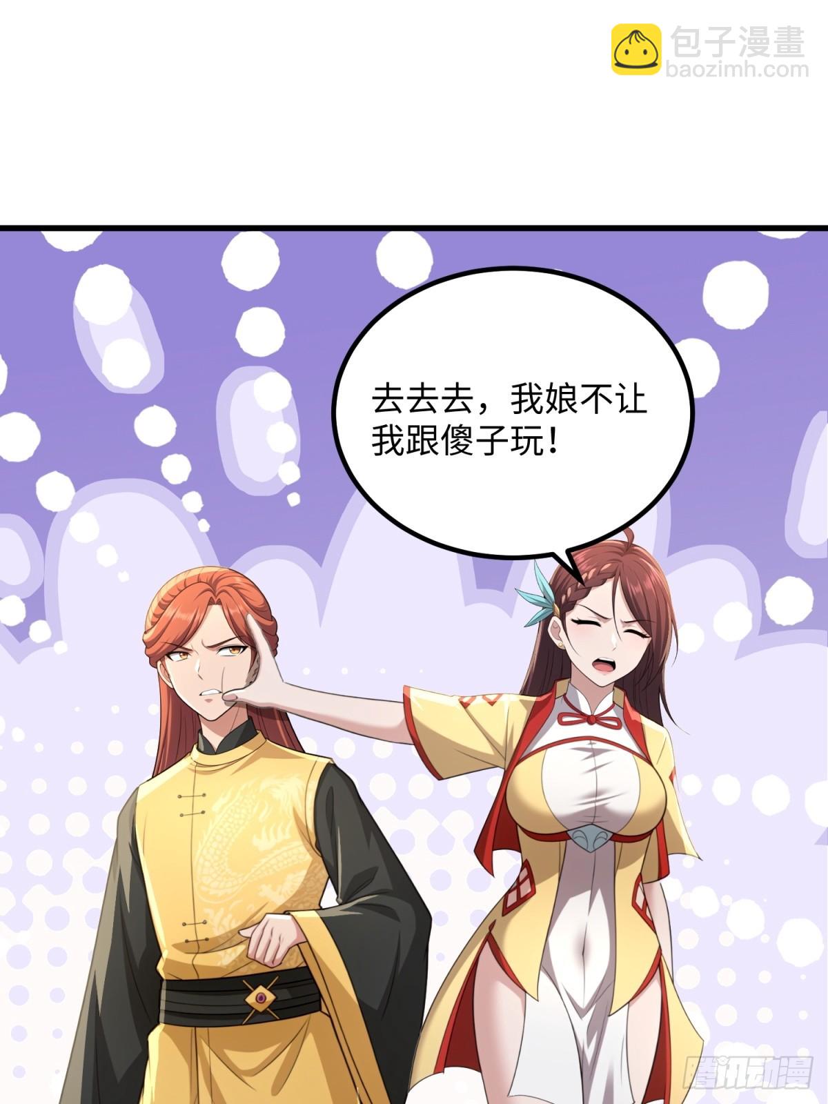 第124话(1/2)-第122话