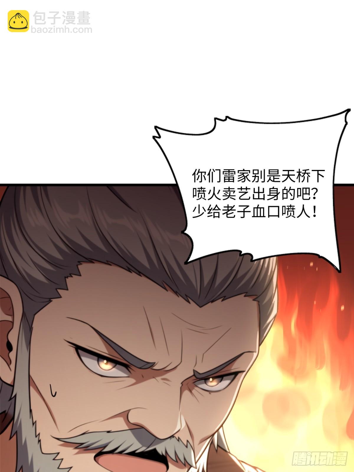 第124话(1/2)-第122话