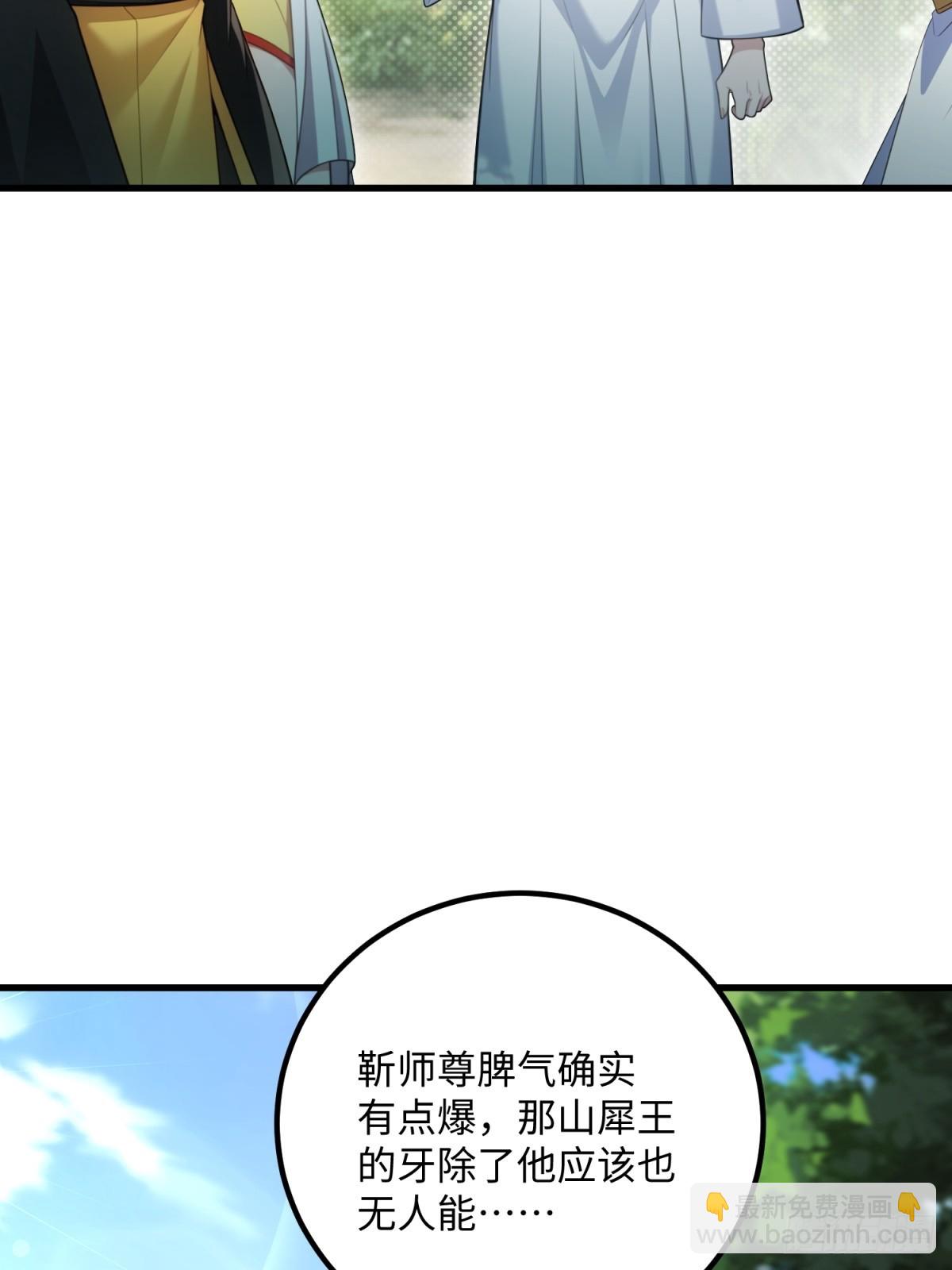 第124话(1/2)-第122话