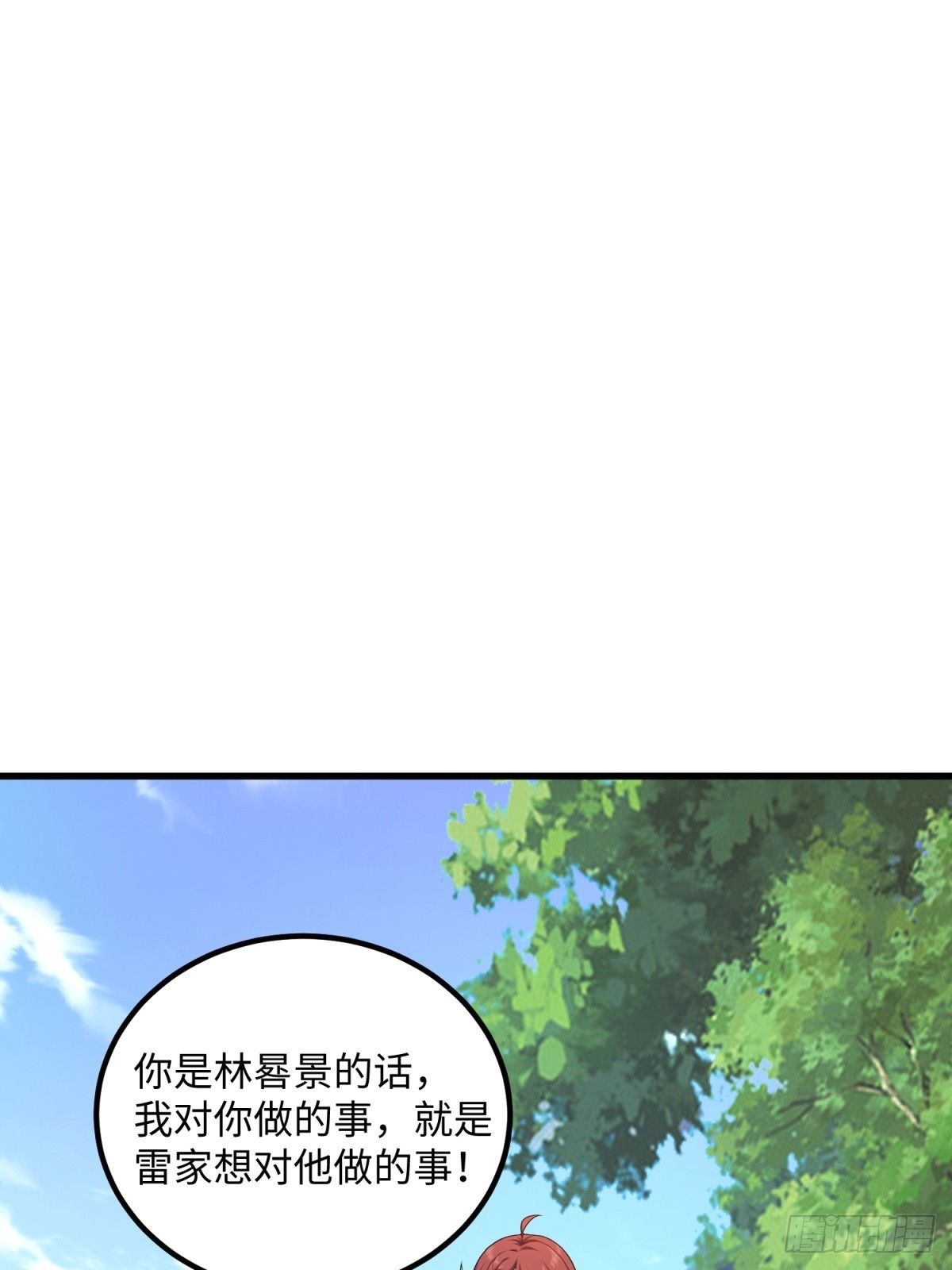 第124话(1/2)-第122话