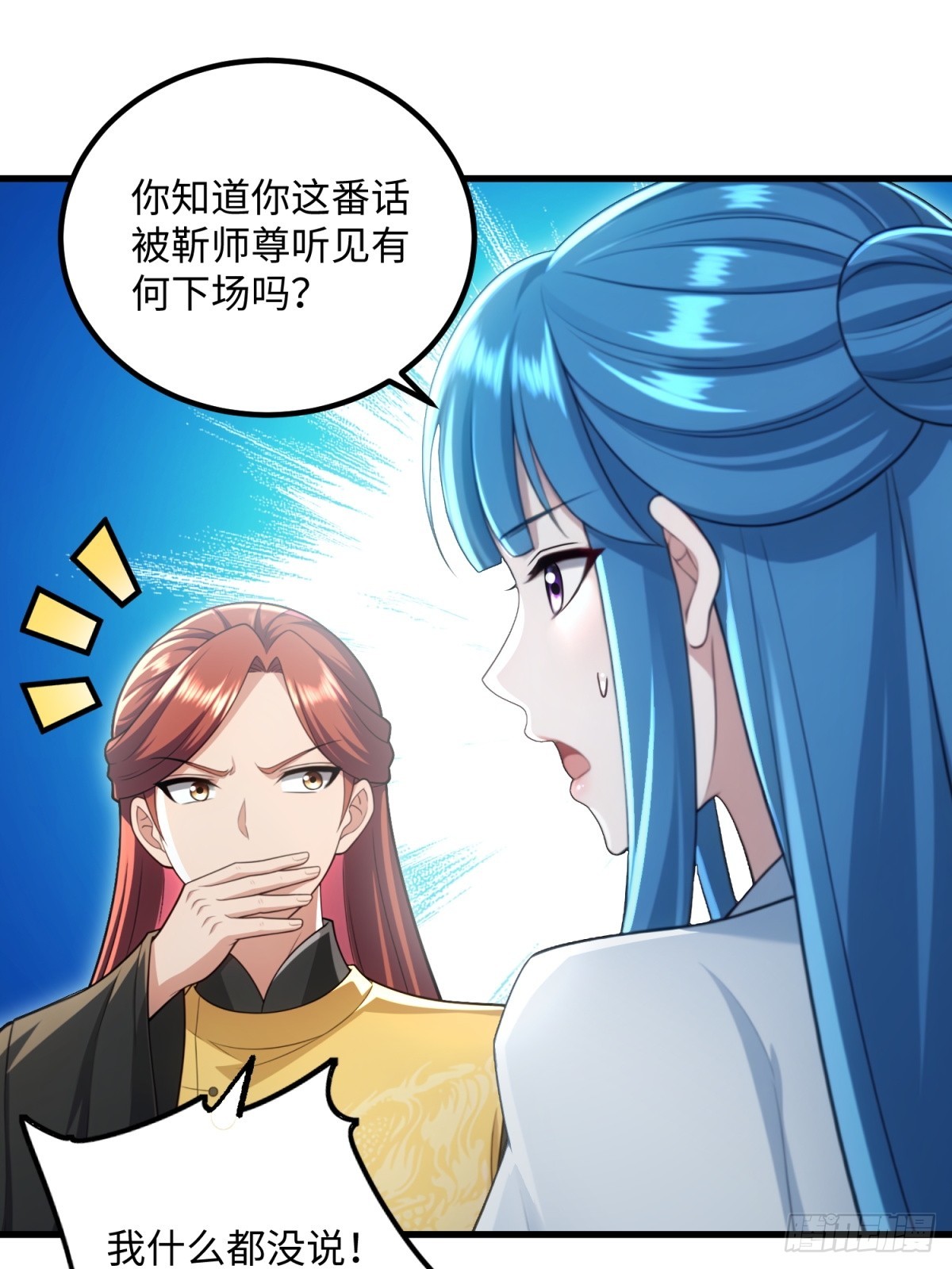 第124话(1/2)-第122话