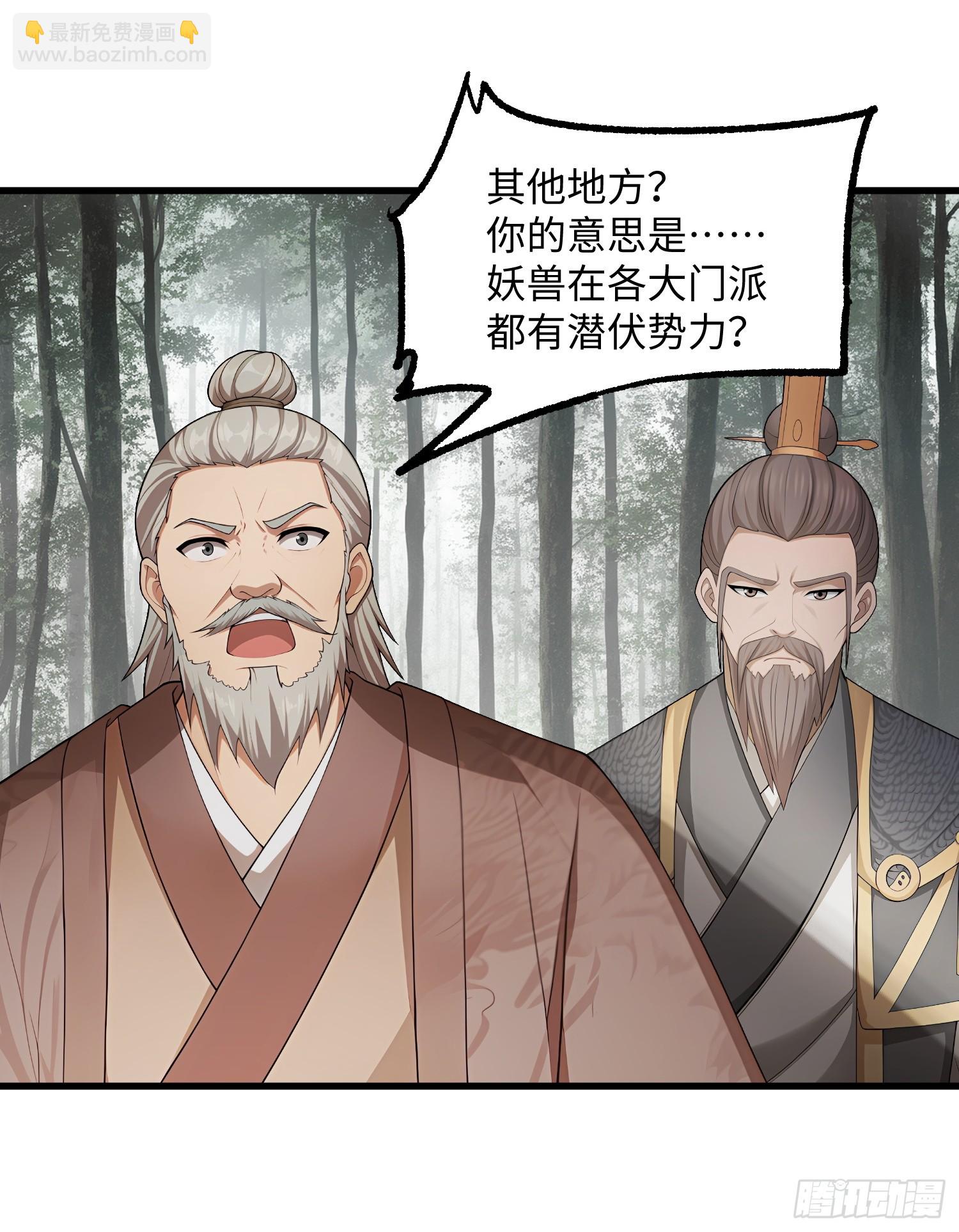 第136话(1/2)-第134话