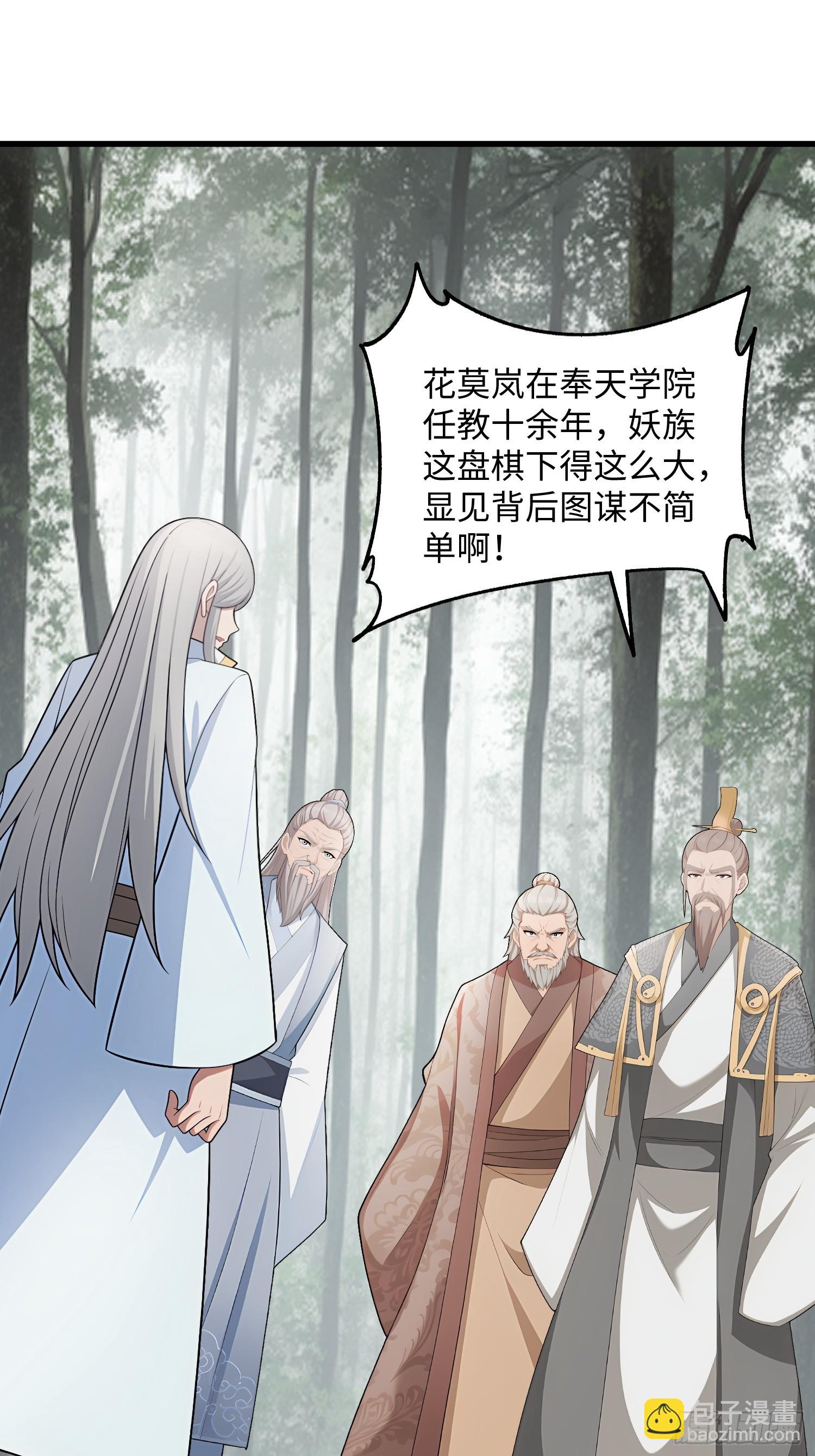 第136话(1/2)-第134话