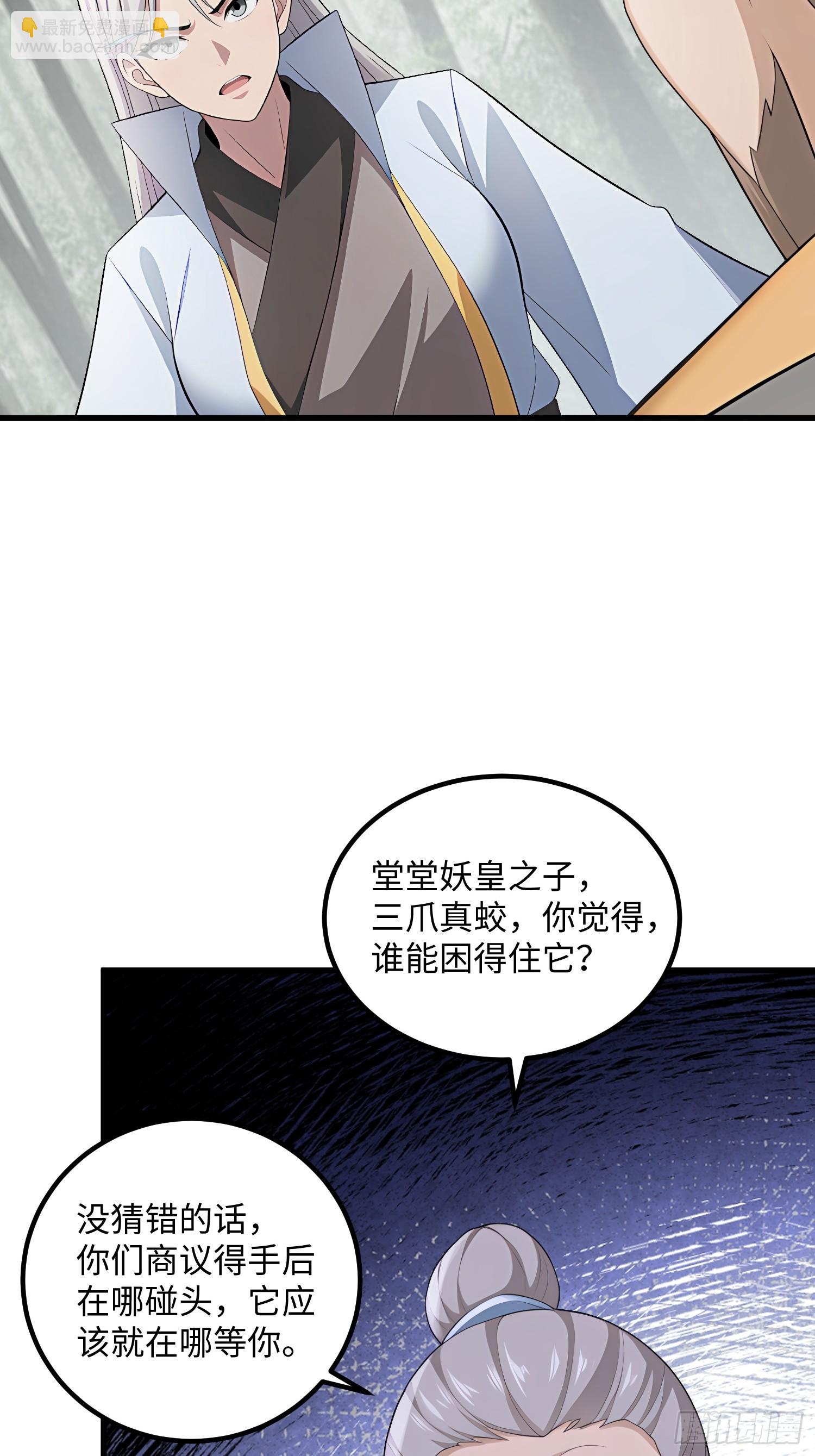 第136话(1/2)-第134话