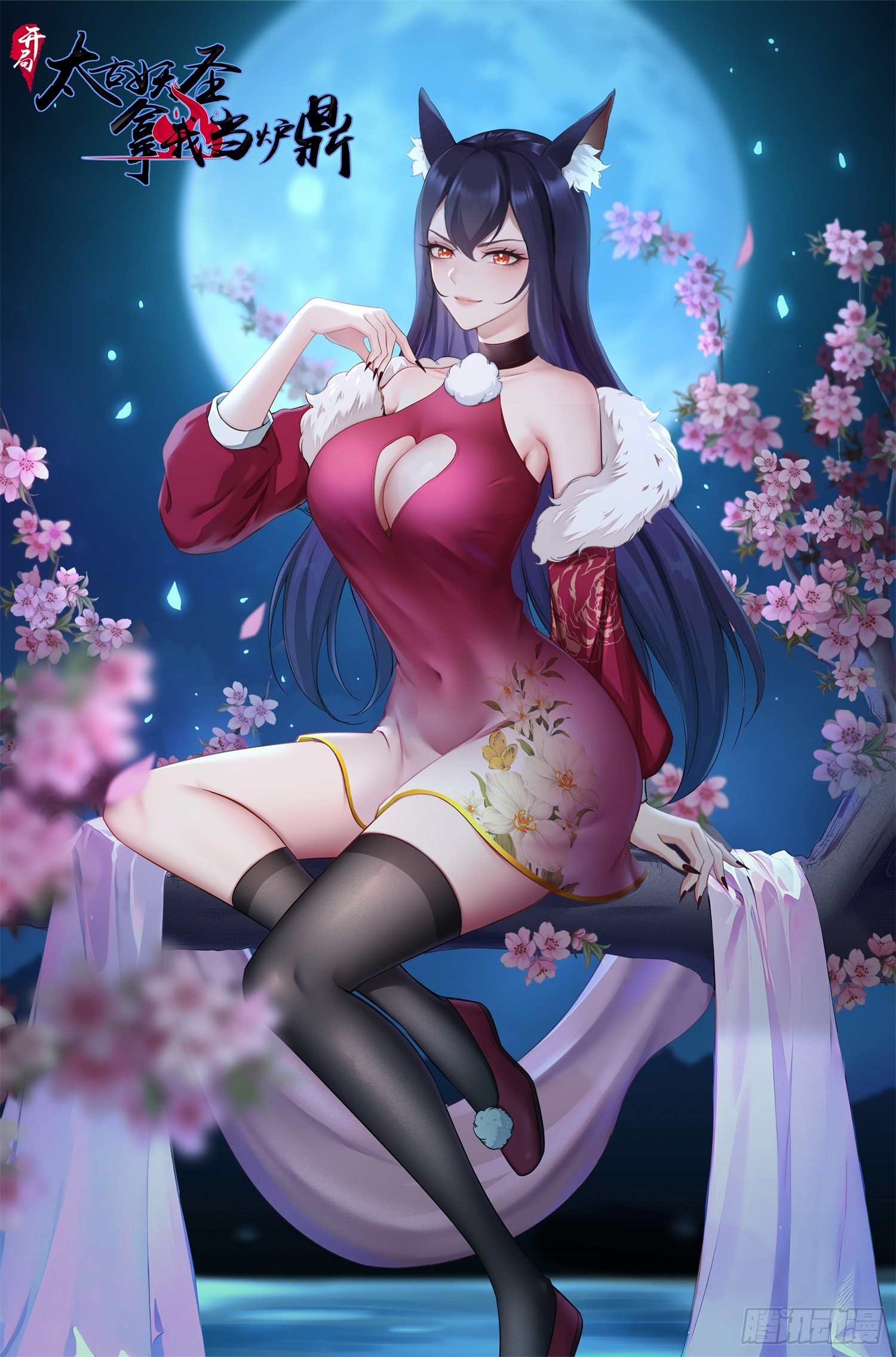 第18话(1/2)-第18话