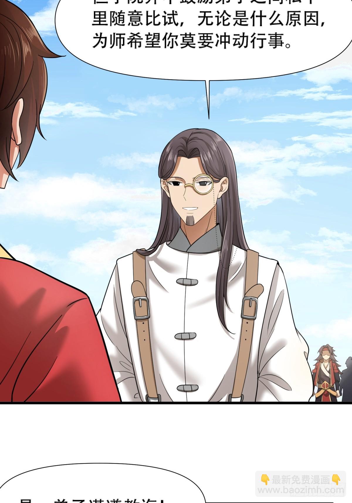 第18话(1/2)-第18话