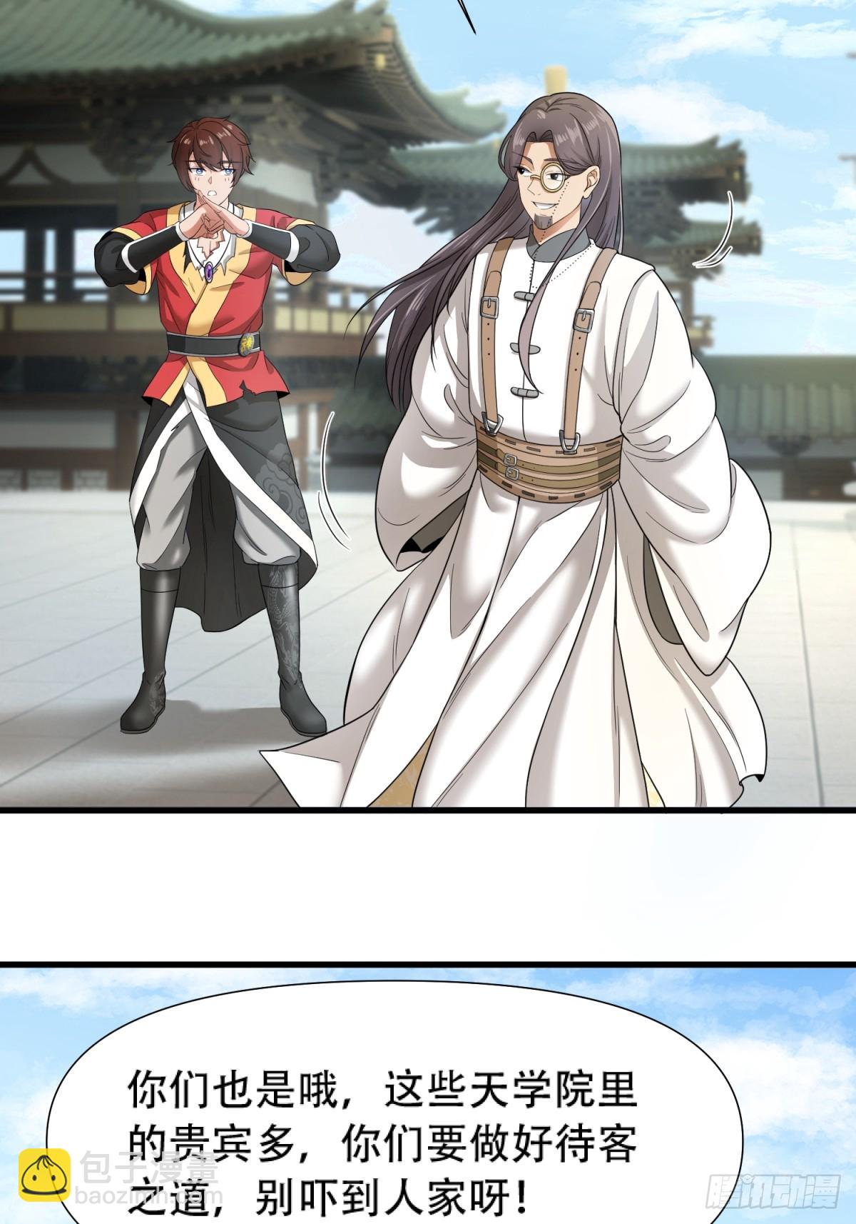 第18话(1/2)-第18话